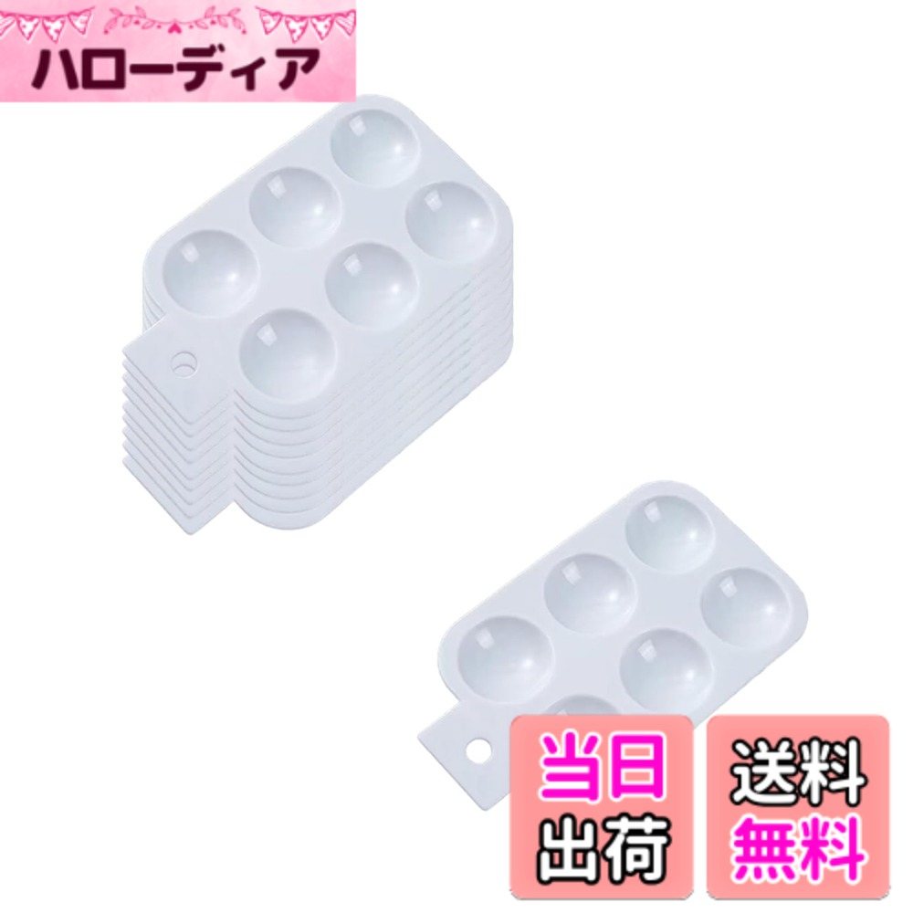 【送料無料】GOODCHI パレット 樹脂 塗料皿 持ち手付き ミニサイズ プラモデル 塗装用 絵画 水彩 フィギュア ハンドメイド 初心者 専門業者 絵皿 10枚セット