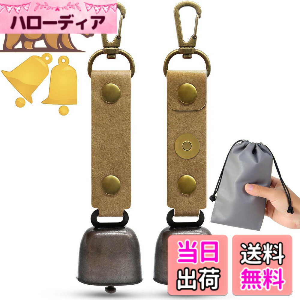 [무료 배송] [Fieekty] 곰 鈴 熊よけ鈴 熊よけベル [2 개 세트] 소음 기능 포함 등산 트레킹 산책 산채 채소 곰 鈴 벨 [정규품] 수납 봉투 포함 2 개 세트