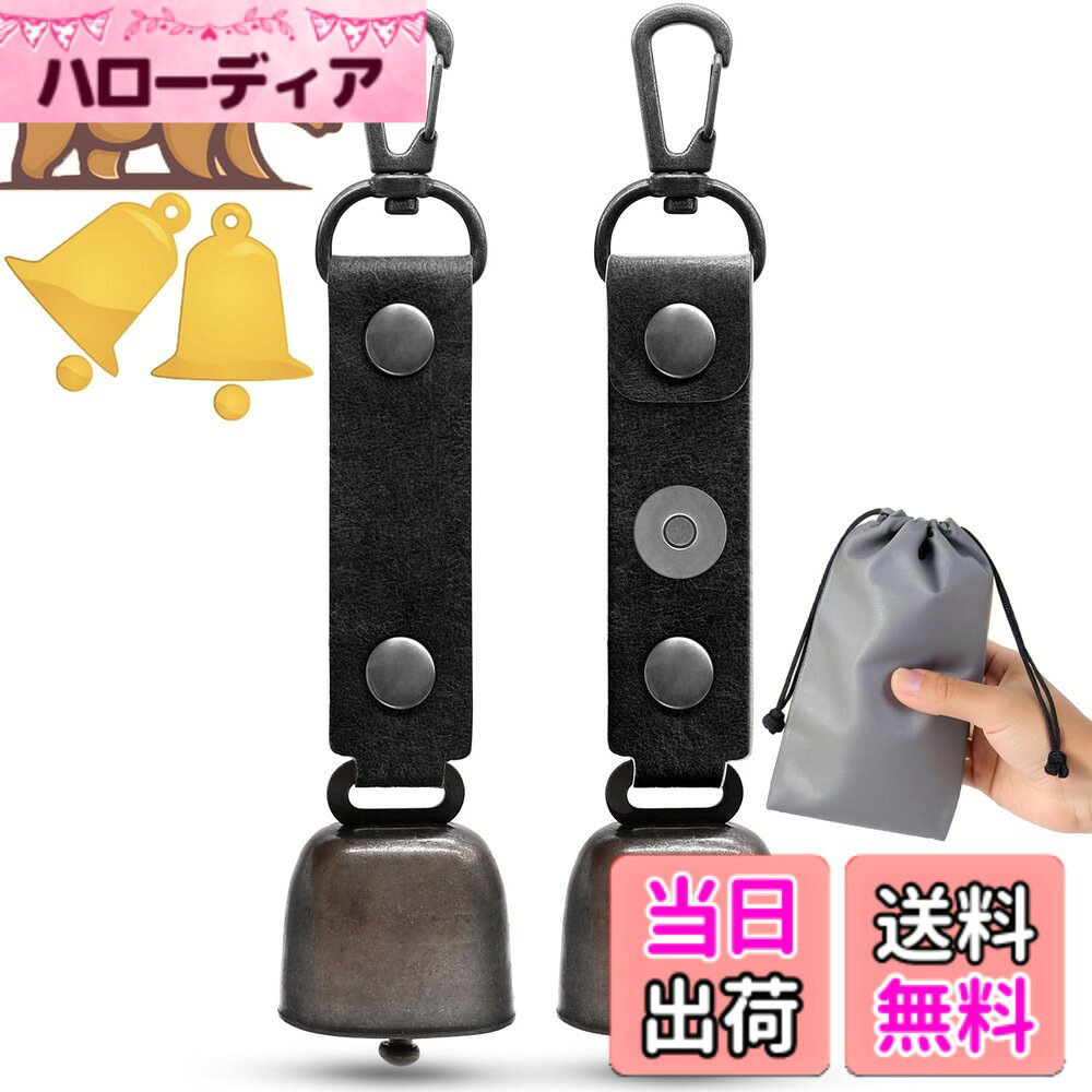 [무료 배송] [Fieekty] 곰 鈴 熊よけ鈴 熊よけベル [2 개 세트] 소음 기능 포함 등산 트레킹 산책 산채 채소 곰 鈴 벨 [정규품] 수납 봉투 포함 2 개 세트