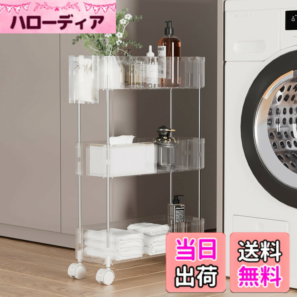 【送料無料】VECELO スリムワゴン 3段 キャスター付き 幅13.5x奥行37.5x高さ61.5cm 透明 収納ラック 軽量 隙間収納 洗面所 トイレ用