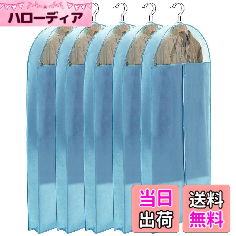 【送料無料】VECELO 衣類カバー 防塵カバー スーツカバー ハンガー 5枚組 マチ付き 湿気取り 防汚 衣装カバー コート ダウンジャケット Tシャツ 半袖パンツ収納袋 透明窓付き 折り畳み可能 130CM