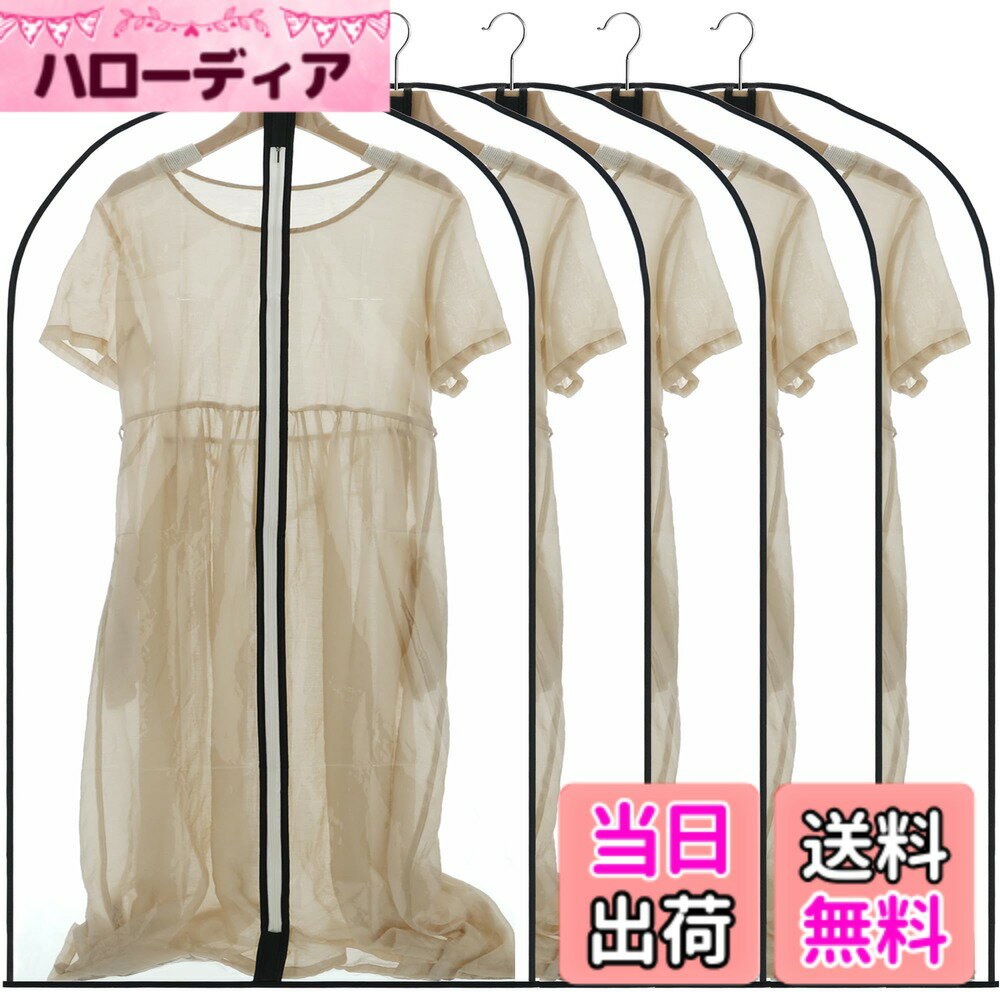 【送料無料】VECELO 衣類カバー 防塵カバー スーツカバー ハンガー 5枚組 ジッパー付き 湿気取り 防汚 衣装カバー コート ダウンジャケット Tシャツ 半袖パンツ収納袋 透明 折り畳み可能 120CM