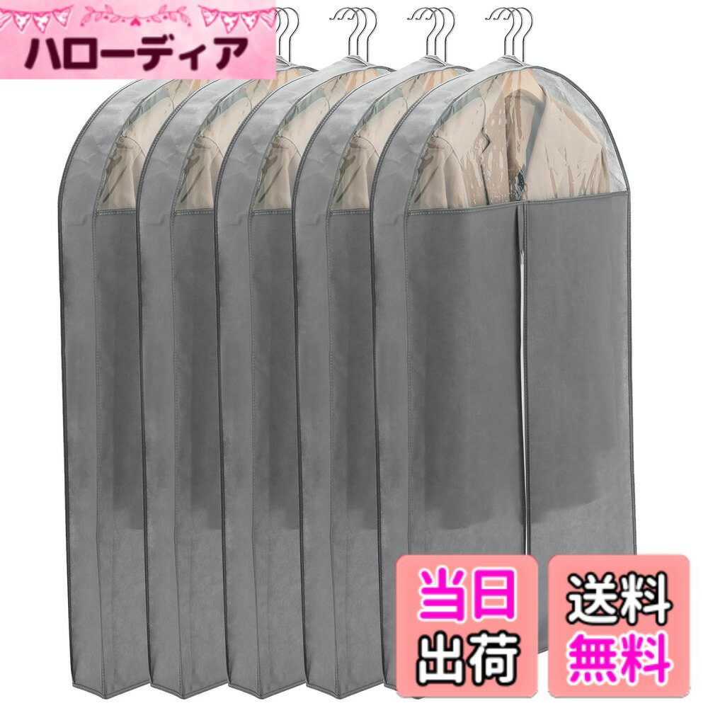 【送料無料】VECELO 衣類カバー 防塵カバー スーツカバー ハンガー 5枚組 マチ付き 湿気取り 防汚 衣装カバー コート ダウンジャケット Tシャツ 半袖パンツ収納袋 透明窓付き 折り畳み可能 110CM
