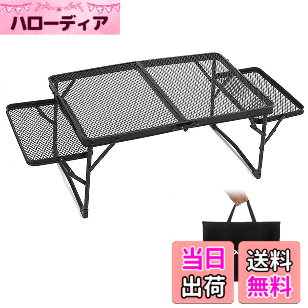 商品情報商品の説明主な仕様 【アルミニウム合金製、最大耐荷重40kg】キャンプ テーブルは高品質のアルミニウム合金製で、屋内外の両方で使用することができます。雨や日光にさらされても変色や劣化しにくいため、屋外での使用に適しています。折りたたみテーブルが最大耐荷重は40kgもあります。安定性のよい筋交い(4箇所)，砂の上に置いても落ちない。【2重折り畳み式、持ち運び便利】キャンプテーブルが折り畳み式なので持ち運びの際、かさばる心配なし！持ちやすいハンドル付きなので、片手で楽に持ち運びができます。2.1kgだけで、女性でも持ち運び楽々！かさばらないからどこでも気軽に持って行けます。収納袋付きて、ホコリを防ぐことができる。【傷つきにくいメッシュ天板】アウトドア テーブルが優れた耐熱・耐水性スチール素材のフルメッシュ天板なので、調理後の熱いクッカーやケトルなどをそのまま置くことが可能。フルメッシュ天板で丸ごと水洗いも可能、錆びにくい、お手入れも簡単です。【様々な場所に大活躍】キャンプ テーブルが丈夫で軽量なアルミニウム合金を採用し、折り畳み式で持ち運びにも便利。お花見、運動会、キャンプ、釣り、登山、ハイキング、旅行、バーベキューなどの屋内外で使用でき、砂、草、砂利、ダートなど様々な場所で使用できます。安定感も抜群！【キャンプテーブルの仕様】寸法: 89 * 40 * 27cm 、折りたたみサイズ: 40 * 30 * 6.5cm ，重さ: 2.1kg、最大耐荷重は：40kg【パッケージ内容】:1 *折りたたみテーブル1 * 収納袋