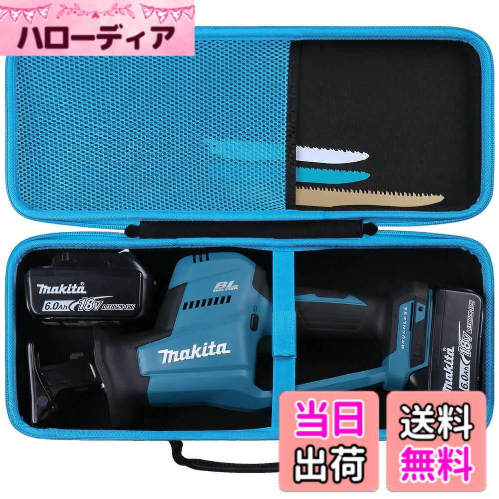 【送料無料】Makita マキタ 充電式レシプロソー JR189DZ 18V 専用収納ケース（ケースのみ）-Khanka