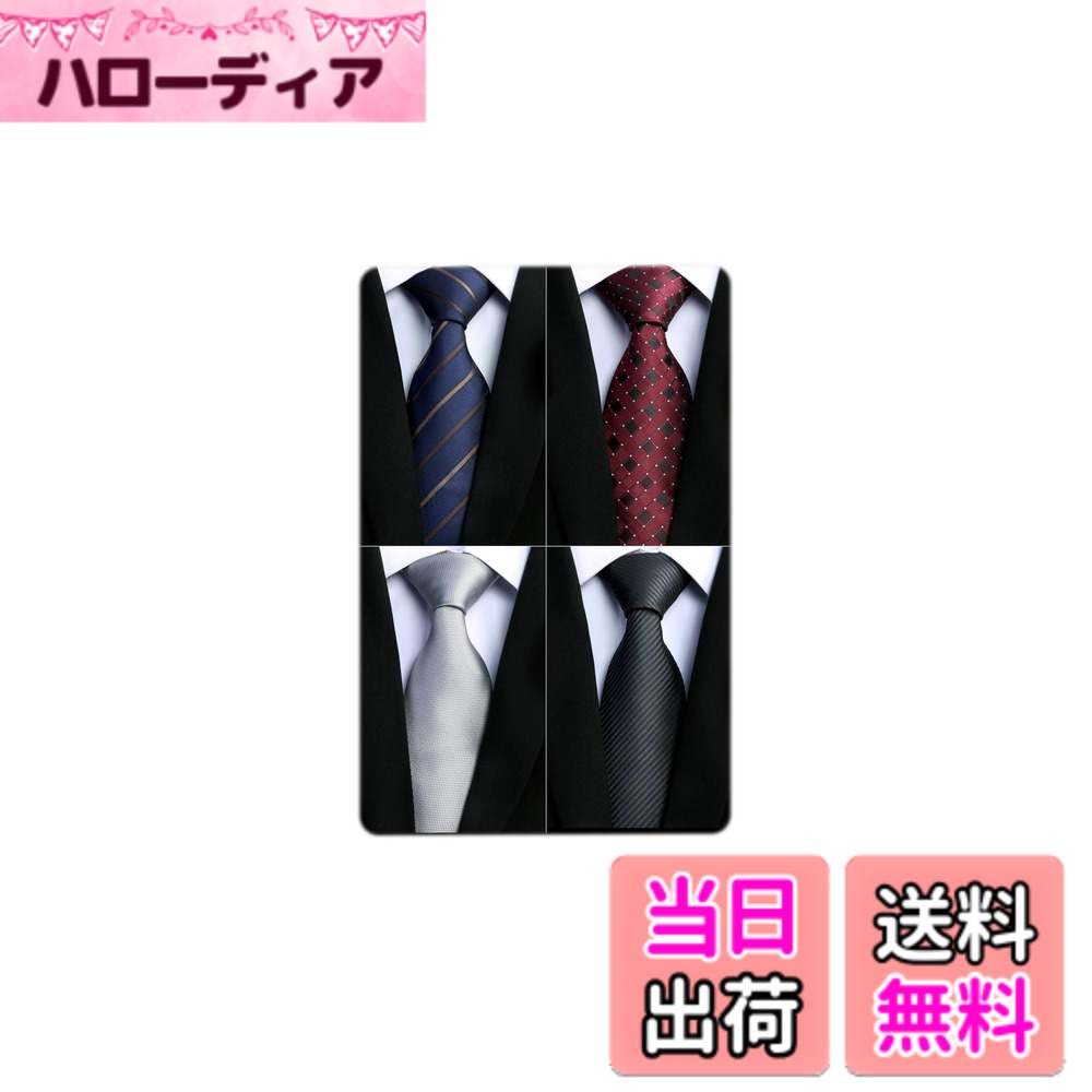 商品情報商品の説明主な仕様 「セット内容」ネクタイ メンズ 4本 と ネクタイ チーフ 4本 ●サイズ:大剣8.5cm/全長150cmbr「ブランド品質」ポリエステルとシルクの生地、ポリエステルの長所を備えた丈夫でしわになりにくいネクタイとなっていますその上、シルクの光沢で、見る角度により異なる色味が現れ、格別な高級感があります。「ビジネス向け」色々な柄のネクタイが4本セットになっており、コーディネートが広がり、就活、面接などのビジネスシーンで、プロフェッショナルな印象を与えます。「コスパ良い」ネクタイセットは、価格も手頃であり、高級と利便性を兼ね備えています。ここであなたに最適なネクタイをお楽しみください。「注意事項」実際の商品に近い色を再現しておりますが、お客様のご覧になっているモニターの色の違いにより実際の商品と色味が異なる場合がございます。ご了承ください。