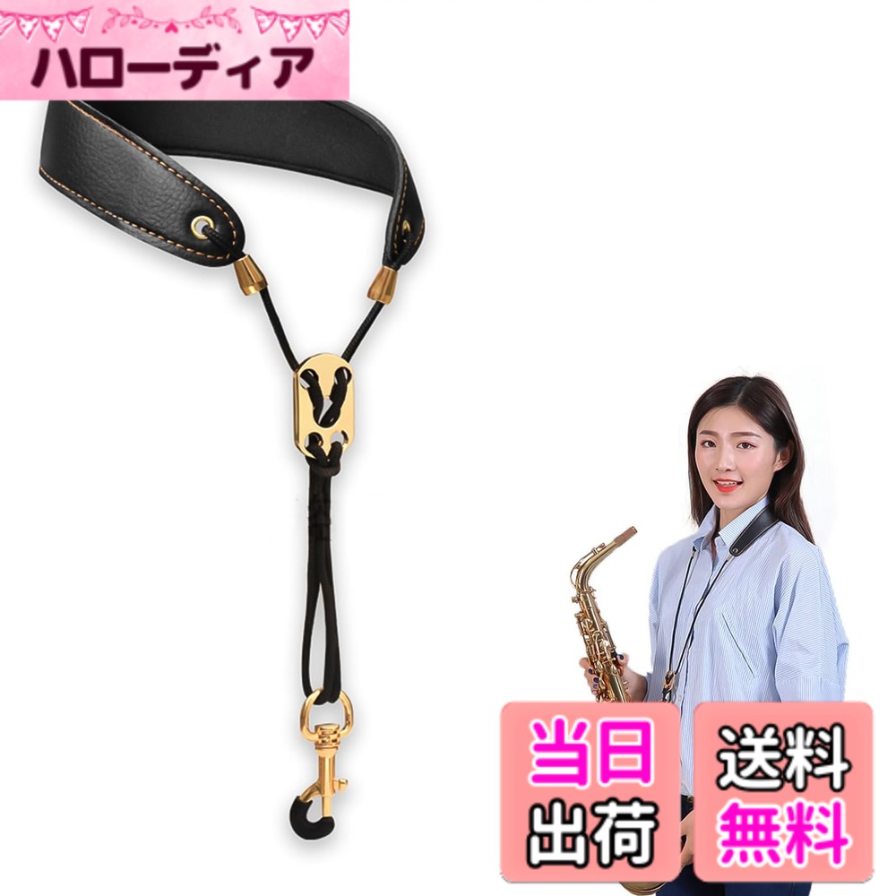 商品情報商品の説明主な仕様 重量のあるサックスを長時間演奏する際に身体に掛かる負担を軽くしてくれるストラップです。ストラップは首に掛けることにより重さを分散、演奏に集中できます。人口工学設計で首を圧迫せず肩や首にかかる負担を軽減させますので、長時間の練習や演奏にも最適です。スナップフック付きで、簡単に取り付けまたは取り外しができます。練習やパフォーマンスを行っているときに首を快適に保ちます。機能的ながらシンプルな構造で、使用しない時にはコンパクトにまとめておくことができます。演奏が終わったらポケットにしまっておけますし、持ち歩きにもスペースを取りませんのでいつでも携帯することができます。この絶妙なネックストラップは、ほとんどのサクソフォンに適しています。サクソフォン愛好家への素晴らしい贈り物です。