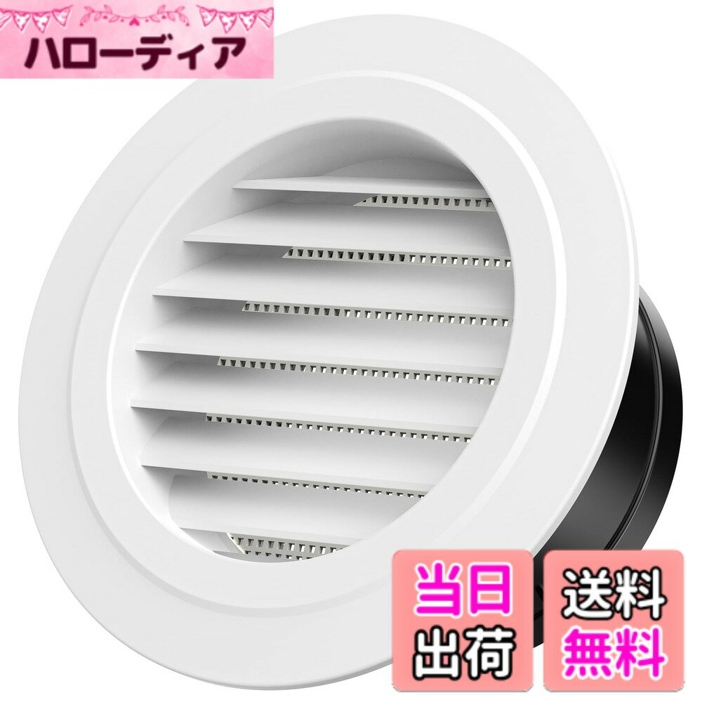 商品情報商品の説明主な仕様 【換気口】換気面サイズ：210mm、取り付け面サイズ：146mm、材質: ABS、通気口種類：丸型ガラリ。おすすめ排気ホース接続サイズ：Φ150MM。【丸型ガラリ】通気口は丸型ガラリ設計で、視線を遮り、自然換気の風通しを確保します。洗面所や浴室、クローゼットの扉、部屋、会社などのとこに設置するのは最適です。通気口内部には雨水の侵入を防ぐ水切り板と虫の侵入を防ぐ防虫網が標準仕様で装着されています。【防虫網付＆側面調整弁】丸型換気口は防虫網付、自然換気で紙くず、鳥や虫が侵入することを防ぎます。換気口の側面に三つの調整弁があり、ダクトホースと接続時に、しっかり固定、落下しない設計です。【取付位置＆取付個数】給気口を設ける位置：なるべく部屋の上部に設置する。部屋面積30平米当たりφ150の通気口を最低2個以上設置するという基準を設けています。【安心の30日間返品フリー】お客様に安心してOOPPENの商品をお試しいただきたいため、ご購入後30日間は返品・対応いたします。商品の品質には万全を期しておりますが、万が一商品に不具合があった場合やご満足いただけなかった場合はお手数お掛けしますが、注文番号を添えて購入履歴より弊社までご連絡ください。