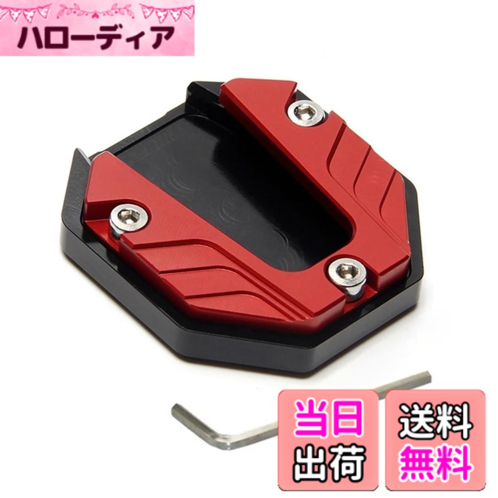 商品情報 商品の説明 パッケージ内容：オートバイサイドスタンドパッドx1。 主な仕様 パッケージ内容：オートバイサイドスタンドパッドx1。高品質：高品質のアルミを使用した汎用タイプのバイク用サイドスタンド。性能：沈み込み、転倒を防止します、土や砂利、未舗装地等での駐車時の安定性が向上し、オートバイの傾きを効果的に防止します。設置簡：取り付け用の六角レンチが付いているので、簡単に取り付けることができます。高級感：お気軽に愛車をドレスアップ、質感を高める効果もあります。 # 【送料無料】LIKENNY バイク 汎用 サイドスタンド 合金製 プレート ドレスアップ パーツ ヤマハ ホンダ スズキカワサキ (レッド) バイクを愛する皆様、駐車時の不安を感じたことはありませんか？不安定な地面や砂利の上では、愛車の転倒や沈み込みのリスクが高まります。こうした悩みに共感を覚える方も多いことでしょう。そこで、LIKENNYの汎用サイドスタンド用合金プレートを選ぶことをお勧めします。この商品は、安定感を向上させることで駐車時の安心を提供します。 このサイドスタンドプレートは、アルミ製で軽量かつ高品質な素材を使用しており、見た目も魅力的です。しっかりとした作りにより、沈み込みを防ぎ、オフロードでも安定ityを保つことが可能です。また、簡単に取り付けられるため、手間をかけずに愛車をドレスアップできます。このプレートを使うことで、愛車の見た目を格上げしながらも、安全性を高めることができます。ぜひこの機会に、お手元に迎えてください。 ## 高品質なアルミニウム素材を使用した安心感 LIKENNYのサイドスタンドプレートは、高品質なアルミニウム製です。この素材は、強度と耐久性に優れ、バイクの重みに対してもしっかり支えることができます。さらに、軽量であるため、取り扱いやすさも兼ね備えています。バイクへの取り付けも簡単で、専用の六角レンチが付属しているため、手間をかけずにセッティングが可能です。これにより、初心者でも安心して使用できます。 駐車時に不安を感じる方にとって、このプレートは非常に助けになるアイテムです。特に土や砂利、不整地での駐車時は、バイクが傾いたり転倒したりするリスクがあります。しかし、LIKENNYのサイドスタンドプレートを使用することで、駐車の際の安定性が飛躍的に向上します。この製品があれば、安心してどこにでも駐車することができるでしょう。 また、サティスファクションが高いことも特徴です。多くのユーザーから「以前より駐車が楽になった」との声が寄せられています。デザインもスタイリッシュで、赤いカラーはバイクをさらに引き立ててくれます。 このようなメリットを持ったLIKENNYのサイドスタンドプレートは、バイクの愛好者にとって必須のアイテムと言えるでしょう。 ## 転倒を防止する斬新なデザイン デザイン性だけでなく、機能性も兼ね備えたLIKENNYのサイドスタンドプレート。どのように転倒を防ぐのか、そのカラーバリエーションとともに詳しく解説します。この商品は、バイクのスタンド部分に設置することで、その面積を広げる役割を果たします。これにより、支持面の面積が増えるため、バイクが沈み込みにくくなります。特に、不安定な地面ではその威力を発揮します。 また、赤いデザインは見た目にも鮮やかで、バイクの個性を引き立てる要素となります。このアイテムを使うことで、ただの駐車プレートではなく、バイクの美しさを引き立てるドレスアップパーツとしても利用できます。これにより、外観がより評価されること間違いありません。 さらに、バイクの取り扱いに慣れていない方でも安心して使用できるよう、取り付けが簡単です。サイドスタンドにしっかりフィットし、使い方も分かりやすいため、誰でもすぐに使いこなせます。 この製品はただのアクセサリーではなく、実用的な安全装置と言えるでしょう。選ぶ価値十分なサイドスタンドプレートとして、多くのバイク愛好家に支持されています。 ## 簡単取り付けで手間いらず これからバイクの日常使いやアウトドア活動を予定している方には、LIKENNYのサイドスタンドプレートが非常に助けとなります。取り付けが簡単なこの商品は、時間がない方や、工具を駆使したくない方にとって最適です。付属されている六角レンチにより、特別な知識がなくてもすぐに取り付けることができます。 設置場所はバイクのサイドスタンドに合わせるだけ。ボルトをしっかり締めるだけで、安定感が増すのです。これにより、面倒な作業を省き、快適にバイクを利用できます。 この商品を使用することで、駐車時の不安が解消されるだけでなく、見た目もスタイリッシュに変わります。さらに、愛車の個性を引き立てるアクセントにもなるため、購入後はその効果を実感していただけるでしょう。 LIKENNYのサイドスタンドプレートは、質感の高い素材で仕上げられており、見た目にも高級感があります。このようなアイテムは、一度使用すると手放せなくなることでしょう。 駐車時の安定性を向上させるだけでなく、お手入れも簡単なため、長く愛用できることが期待できます。 ## まとめ - LIKENNYのサイドスタンドプレートは、高品質なアルミ製で軽量。 - 駐車時の安定性を向上させ、転倒を防止。 - 簡単に取り付け可能で、初心者でも安心。 - スタイリッシュなデザインで愛車のドレスアップにもぴったり。 - アウトドアや日常使いに最適なアイテム。 - ご好評いただいている満足度の高い商品。 このサイドスタンドプレートは、バイク愛好者にとって必見のアイテムです。是非、あなたの愛車にぴったりなアクセサリーとしてご検討ください。