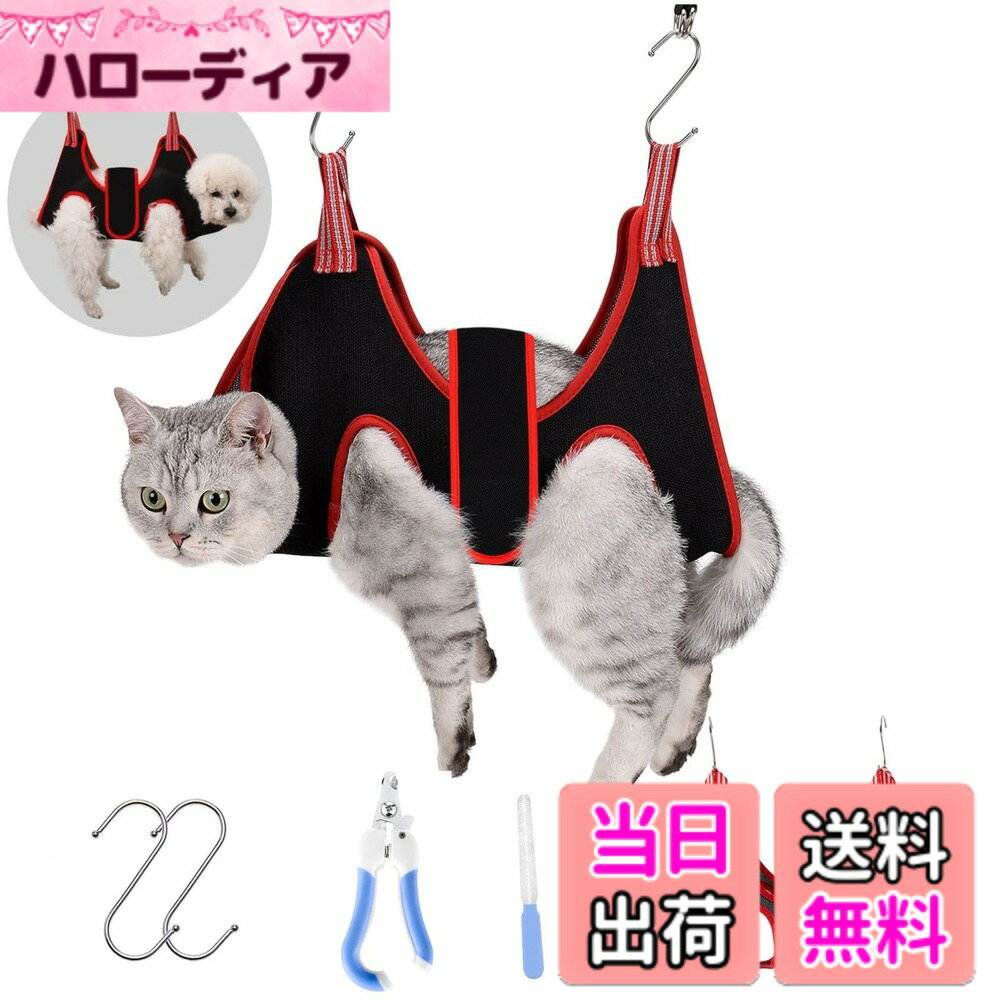 【送料無料】[Senteria] 犬 猫グルーミングハンモック ヘルパー マジックシール付...
