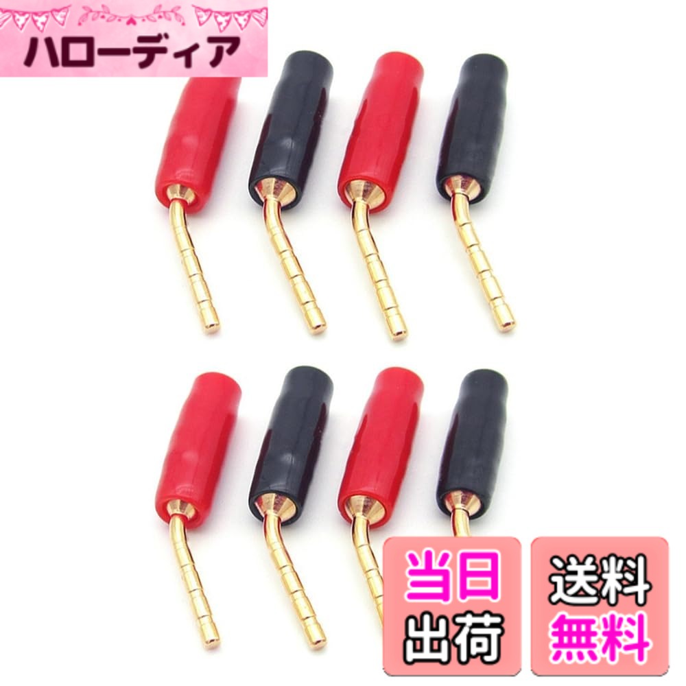 商品情報 商品の説明 主な仕様 【セット内容】各色×4点セット（合計8点セット）。【プラグ規格】約2mm。【カラー】ブラック、レッド。【高品質素材】ポストは金メッキ銅でを使用しており、耐腐食性に優れ、信号損失を最小限に抑えます。【使い勝手が良い】はんだ付けが必要なく、ピン設計で、ワイヤーを中に挿入して締めるだけで簡単に使用できます。ほとんどのスピーカーの標準サイズと互換性があります。【適用範囲】主にスピーカー背面やオーディオレシーバー背面の端子接続に使用されます。 # 【送料無料】LOYELEY 2mmピン型オーディオバナナプラグ 8個入り ねじ込み式 無はんだ端子 オーディオケーブル端子プラグ スピーカーケーブル端子ブロック ピンプラグ ミニプラグ ハンダフリー 純銅 金メッキ オーディオ機器をセッティングする際、接続部分の質が音質に大きく影響することをご存知でしょうか？特に、バナナプラグやスピーカーケーブルの接続が不十分だと、音が聴きづらくなったり、音量が不安定になったりすることがあります。実際、多くの方がこれらの問題に悩まされているのです。 LOYELEYの2mmピン型オーディオバナナプラグは、そんな悩みを解決するために設計されました。この商品は、ねじ込み式で便利にはんだも不要。手軽に接続ができ、音質の向上を実現できます。 高品質な純銅に金メッキ処理を施しており、耐腐食性も優れています。これにより、信号損失を最小限に抑えることが可能です。音楽を愛するあなたにとって、このプラグは非常に価値のあるアイテムになるでしょう。 今すぐこの商品を手に入れて、スピーカーとの接続をストレスフリーにして、音楽をもっと楽しんでみませんか？ ## 商品の特徴とメリット LOYELEYの2mmピン型オーディオバナナプラグの最大の特徴は、無はんだ端子を採用している点です。通常の製品では、はんだ付けが必要なため、作業が煩雑になりがちです。しかし、この商品はピン設計を採用しており、ワイヤーを挿入して締めるだけで簡単に接続できます。 この設計は、オーディオに詳しくない方でも扱いやすく、忙しいライフスタイルの中でも手軽に設定できます。特に、スピーカー背面やオーディオレシーバー背面での使用に最適で、あらゆる環境での利便性を考慮されています。 さらに、プラグの規格は約2mmで、ほとんどのスピーカーに互換性があります。これにより、既存の機器に対しても問題なく使用できるため、無駄な買い替えが不要です。 高品質な純銅を使用しているため、接続後の音質も格段に向上します。音楽の細かなニュアンスを楽しむことができ、リスニング体験が大きく改善されるでしょう。耐腐食性にも優れているため、長期間安心してご使用いただけます。 ## セット内容と適用範囲 LOYELEYのバナナプラグは、セット内容として各色（ブラックとレッド）を各4点ずつ、合計8点が含まれています。これにより、複数のスピーカーやオーディオデバイスに対応可能です。それぞれの色分けは接続の際に視認性を高め、利便性を向上させます。 なお、この製品は主にスピーカーの背面やオーディオレシーバーの端子接続に使用されますが、それ以外にもさまざまな音響機器に応じて活用できます。 使いやすさを重視した設計により、初心者から上級者まで、幅広い人々にご満足いただけることでしょう。音楽を楽しむだけでなく、映画やゲームなど多岐にわたって使用できるため、使用の幅も広いです。 また、バナナプラグを利用することで、ケーブルの取り扱いや接続がスムーズになり、見た目もすっきりします。お部屋をよりスタイリッシュに演出することが可能です。 ## 使い方と注意事項 LOYELEYの2mmピン型オーディオバナナプラグの使用方法は非常にシンプルです。まず、ワイヤーを適切な長さにカットし、被覆を剥がして準備します。次に、用意したワイヤーをバナナプラグ本体に挿入し、ねじを締めて固定します。この手順を繰り返すだけで、簡単にすべてのスピーカーに接続できます。 注意点として、ねじの締め付けを過剰に行うと、ワイヤーが断線する恐れがあります。適度な力で締めることを心掛けましょう。また、使わないときは湿気の少ない場所で保管してください。これは金メッキ部分の劣化を防ぐためにも重要です。 また、他のオーディオ機器との互換性があるものの、各機器の取扱説明書をよく確認し、対応しているかどうかをチェックすることをおすすめします。これにより、今後のトラブルを未然に防げます。 最後に、安全に配慮しながら、スピーカーを接続し、音楽の美しい響きをお楽しみください。 ## 利用者の声と今後の展望 LOYELEYの2mmピン型オーディオバナナプラグを実際に利用した方々からは、「音質が明らかに向上した」といった高評価の声が寄せられています。また、「接続が簡単で、まさにストレスフリー」とのコメントも多く、性能と利便性の両面で満足されているユーザーが多いことがわかります。 これまでの接続方法に満足できなかった方にとって、大きな転機となる商品となるでしょう。多くのオーディオファンに愛され、さらなる改良が期待される製品です。 今後も様々なスタイルに合わせた商品展開を考えており、新しい技術の導入にも積極的です。お客様からのフィードバックをもとに、より良い製品を提供できるよう努めてまいります。 あなたもこの機会にLOYELEYのバナナプラグを手に入れ、素晴らしいオーディオライフを体験してみてはいかがでしょうか？ ## まとめ - LOYELEYの2mmピン型オーディオバナナプラグは、無はんだで簡単接続可能。 - 高品質の純銅・金メッキ仕様で信号損失を最小化。 - セット内容は8個（ブラック・レッド各4点）。 - 多様なオーディオ機器に適応し、利便性が高い。 - 利用者の声も好評で、音質向上が実感できる。 - 今日から音楽をもっと楽しむために、ぜひお試しを！