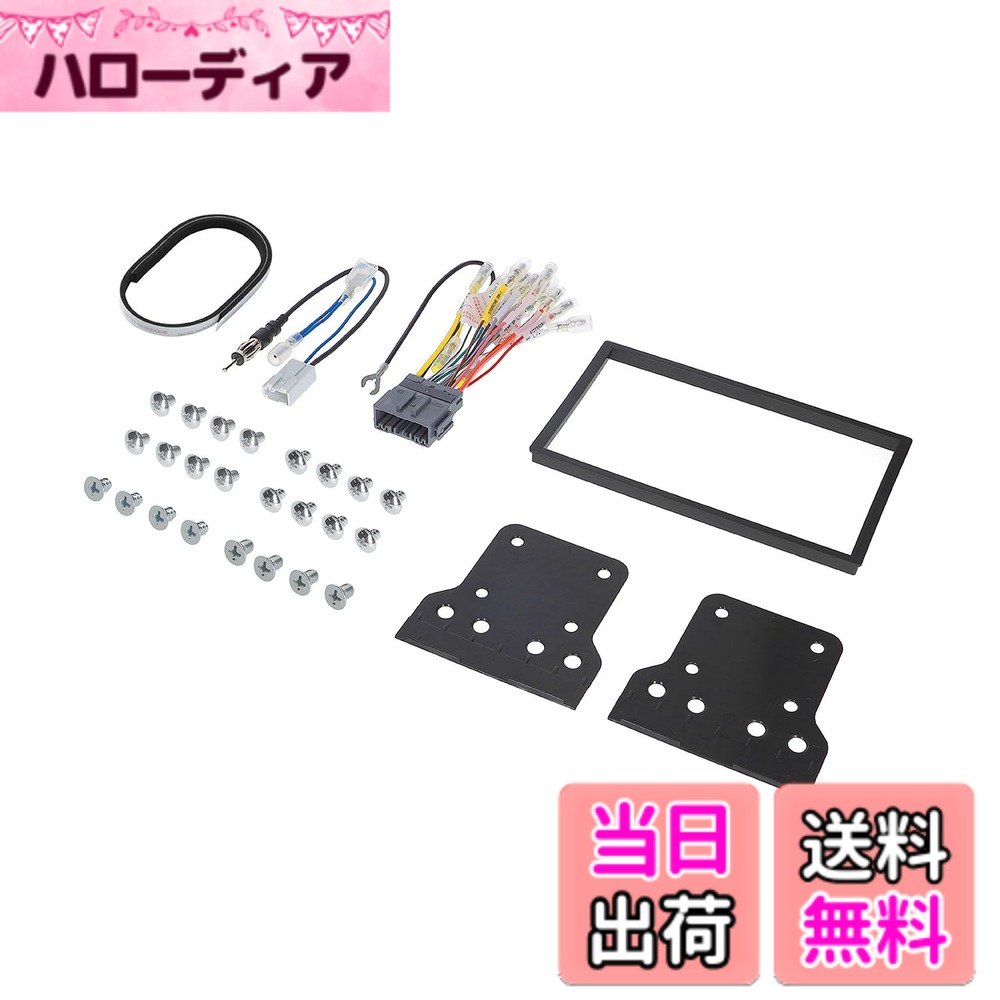 【送料無料】エーモン(amon) AODEA(オーディア)オーディオ・ナビゲーション取付キット (ホンダ車用) H-2568