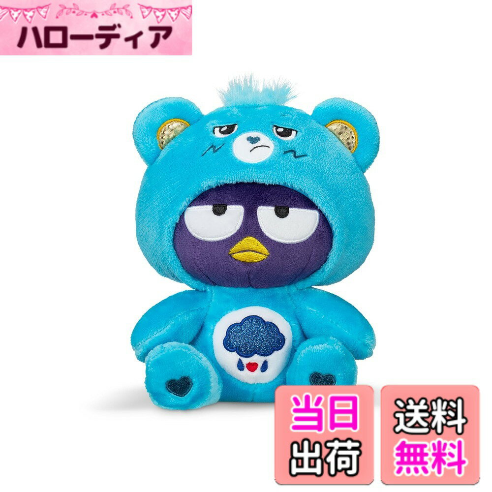 ケアベア - Badtz-Maru Grumpy Bear 20.3 cm 楽しいサイズのぬいぐるみ ブルー - ソフトで抱きしめるベスト! − 女の子、男の子、従業員、コレクター、対象年齢4歳以上。