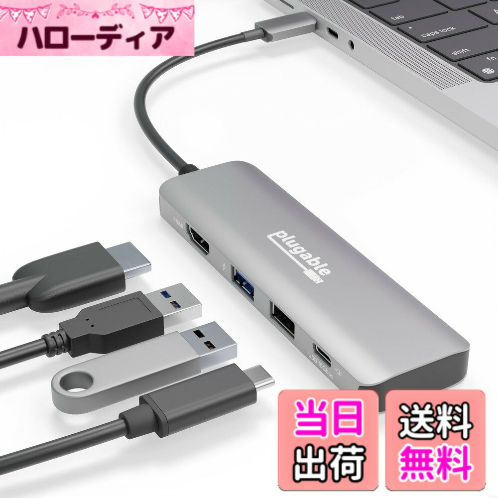 Plugable USB-C 4-in-1 マルチポートハブ 100W パススルー充電対応 4K 60Hz HDMI ポート Windows Mac Chromebook Thunderbolt 互換