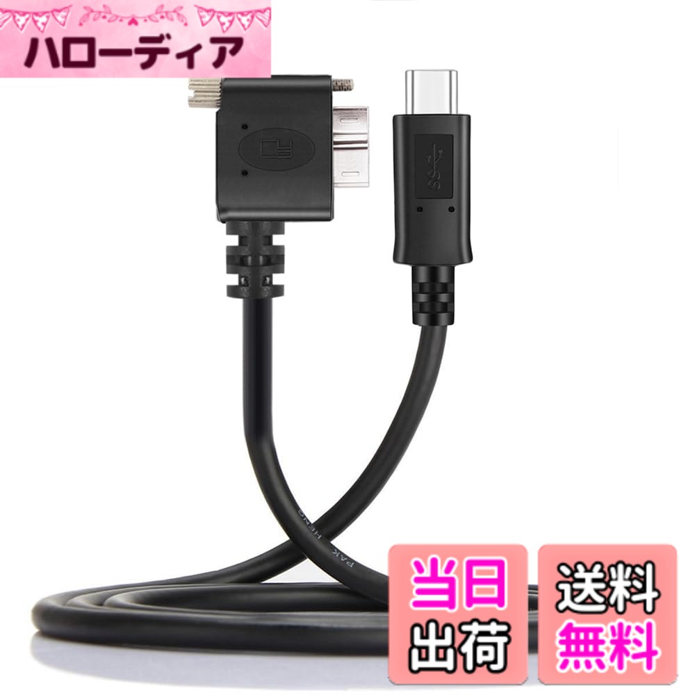 【送料無料】NFHK 5Gbps USB-C Type-CホストからMicro USB3.0 ネジマウント 90度 ...