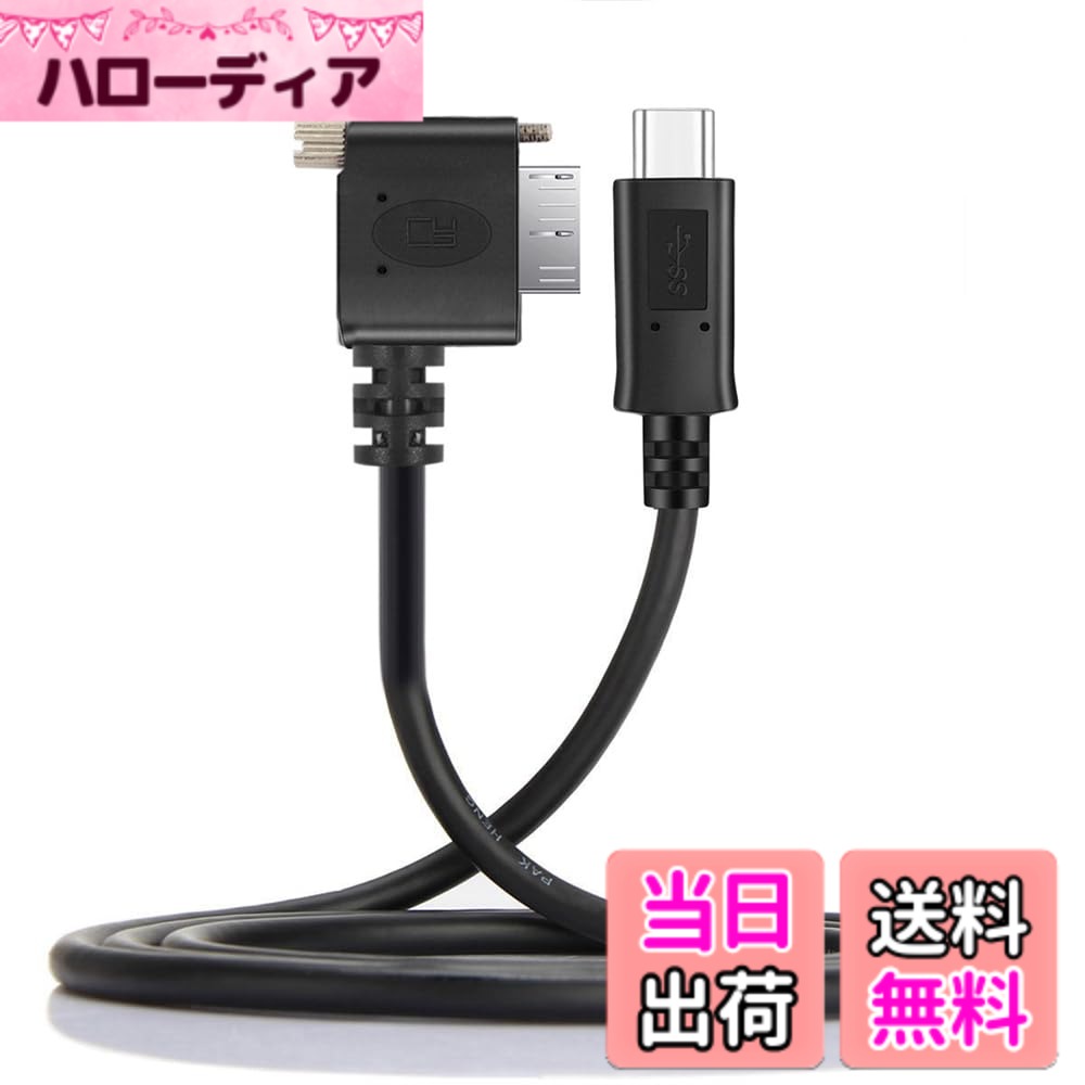 【送料無料】NFHK 5Gbps USB-C Type-CホストからMicro USB3.0 ネジマウント 90度直...