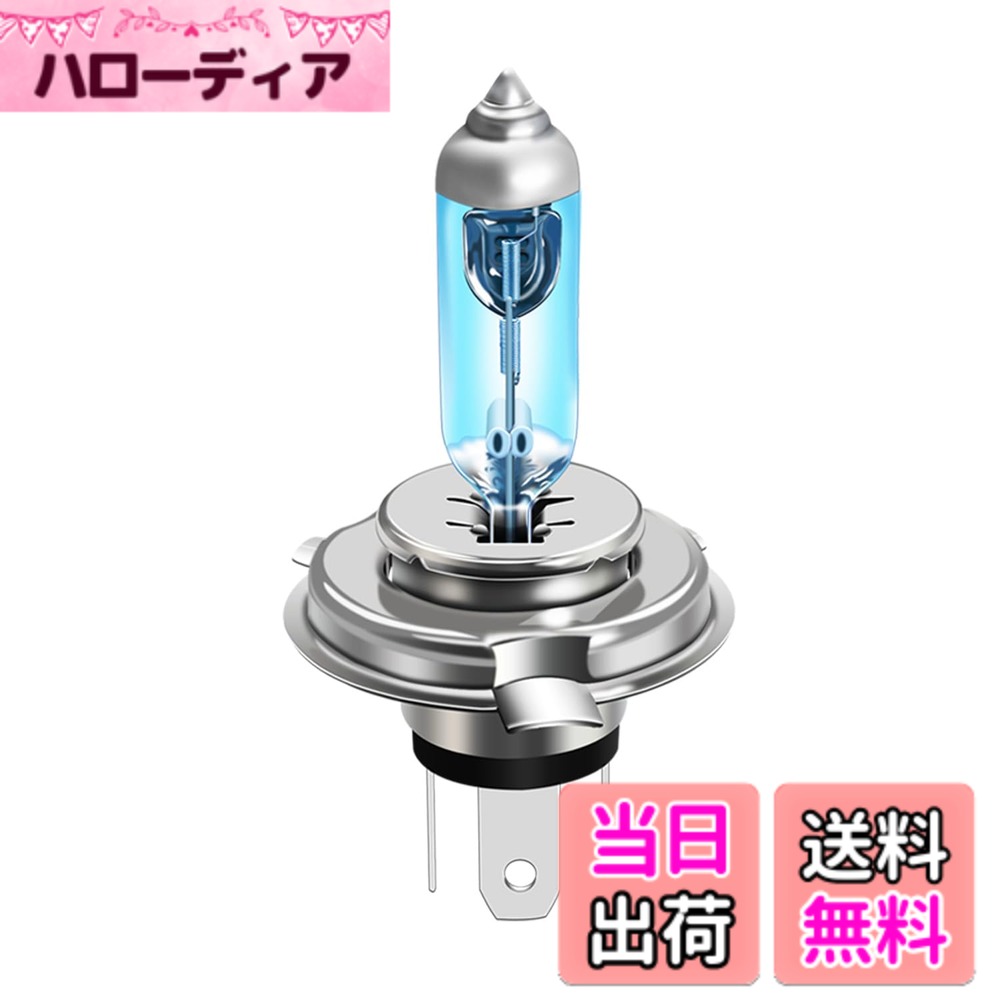 【送料無料】RCP HS1 ハロゲン バルブ 12V 35W 5000K ヘッドライト/フォグランプ ...