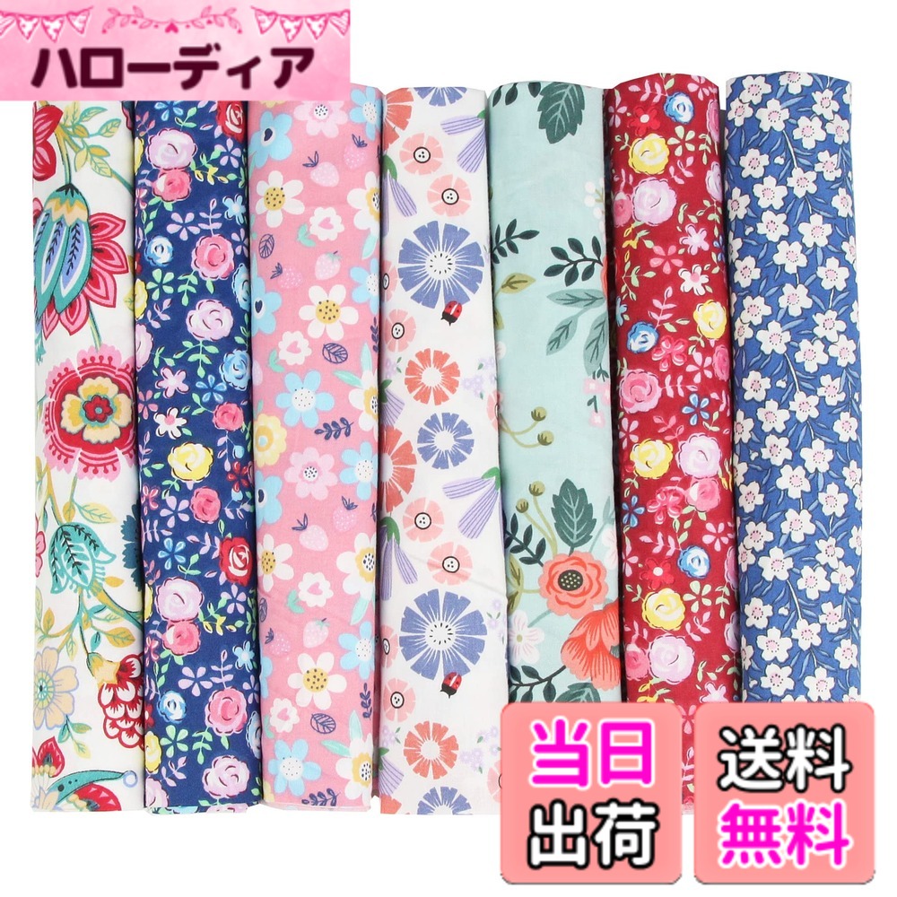 【送料無料】siawadeky 花柄 パッチワーク布 7枚セット 生地 綿 カットクロス 可愛い はぎれ 布セット 花柄プリント 縫う手作り DIY 裁縫 ハンドメイド 手芸素材 給食袋 福袋 ポーチなどの作りに 50*50cm