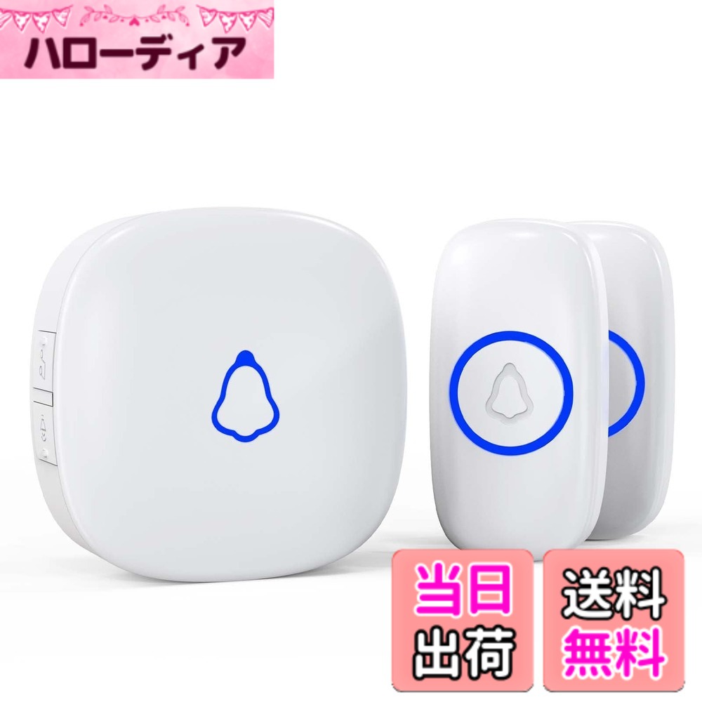 商品情報商品の説明主な仕様 【設置が簡単】玄関チャイム発送前にペアリングされています。1分とかからず設置できるので、使用に際して配線したり電気技師を呼んだりする必要はありません。受信機をソケットに差し込むだけで、すぐに使い始められます。【耐水性&耐久性】チャイム ワイヤレス送信機 CR2032電池で最大3年間駆動。呼び出しベル高品質のABS素材製で、耐火性と難燃性に優れています。動作温度：-20-60°C。IP55の防塵・防水性能。【音量調整】ワイヤレス 玄関チャイムの音量が5段階調整（0-110dB）になり、呼び出し音が58曲に増え、マナーモードでもLEDライトが点滅して来客を見逃さないようお知らせします【長距離】超長距離ワイヤレス300m伝送範囲。ケーブル一切なしのワイヤレスドアベル。強力で安定したワイヤレス信号で、複数の部屋がある大邸宅でも、訪問者に気づかないことはありません。【幅広い用途に対応】家、オフィス、ガレージ、店、オフィス、アパート、別荘、庭、病院、学校、障害者等のための多数の使用。使用上、不明の点があれば、お気軽にお問い合わせください。24時間 x 週7日のオンラインカスタマーサービスがお客様をサポートします。
