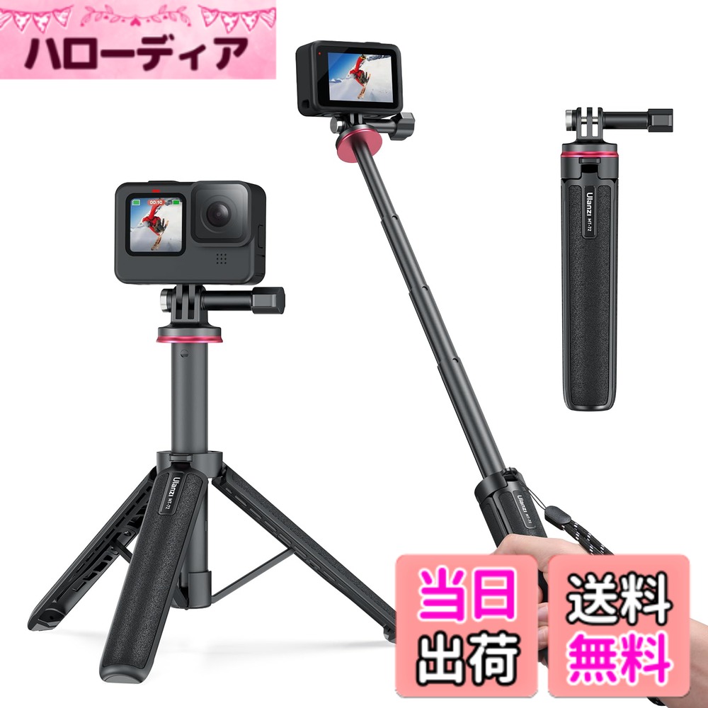 乐天商城 - 【送料無料】Ulanzi MT-72 三脚 GoPro用三脚 卓上三脚 51cm延長 4段階伸縮 軽量 三脚/一脚兼用 vlogセルカ棒 アクションカメラ 自撮り棒 持ち運び便利 セルフィー/撮影録画/動画鑑賞/ライブ配信に最適 hero13用/12/11/10 9/Action 5pro/4に対応/Insta360に対応