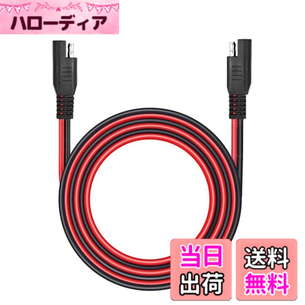 【送料無料】Liwinting SAEコネクタケーブル、自動車用延長ケーブル、SAEからSAE 2ピンクイック接続/取り外しハーネス18AWG、1m/3.28ft