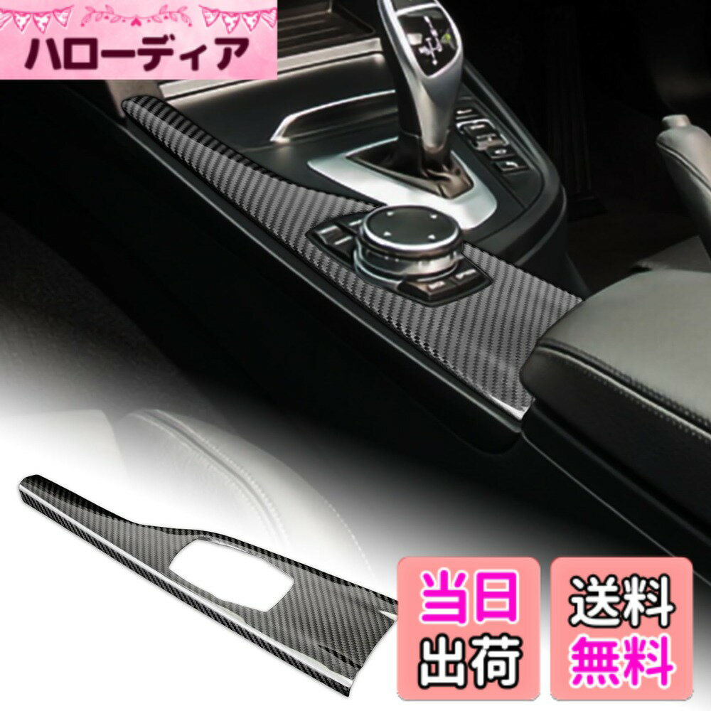 【送料無料】AIRSPEED BMW F30 F31 F32 F34 F36 F80 3シリーズ 4シリーズ専用 アクセサリー 内装 パーツ リアルハード カーボンファイバー製 コンソールマルチメディアボタンパネルカバー ステッカー おしゃれ カスタム ドレスアップ 両面テープ付き ガーニッシュ インテ