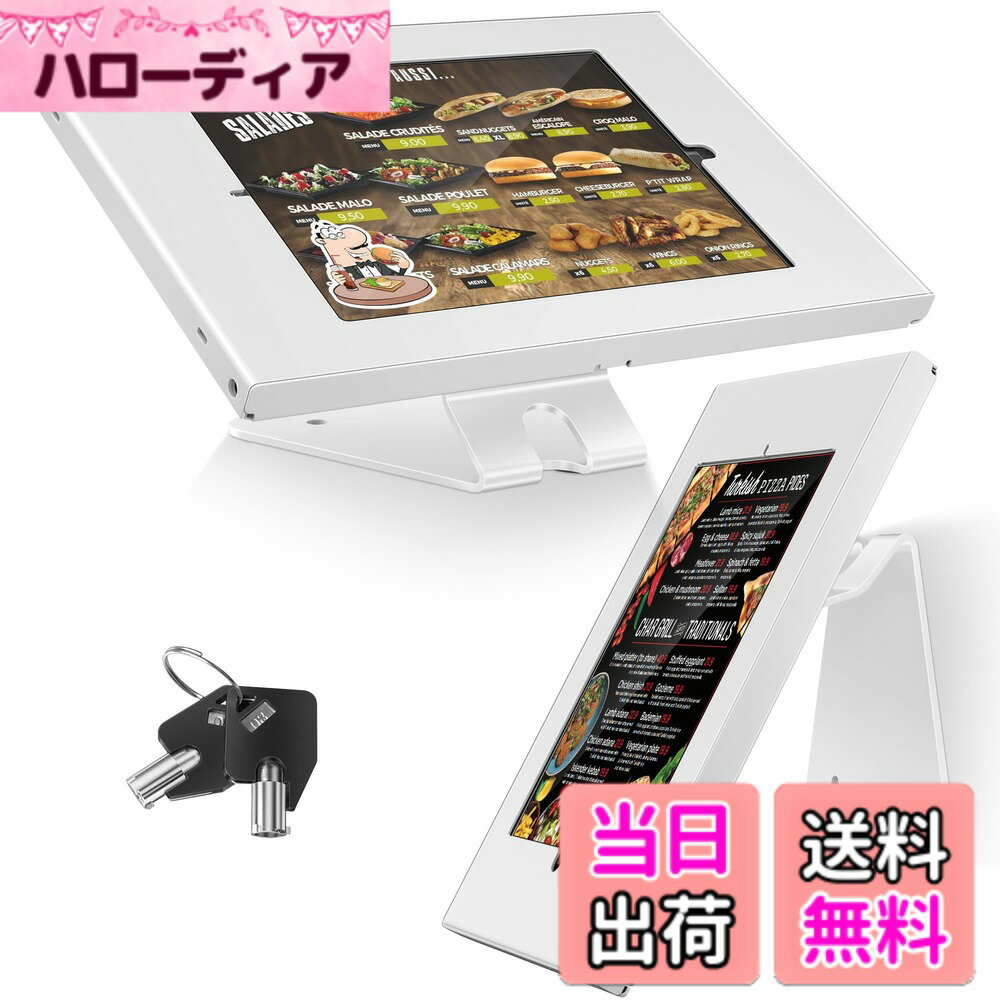 【送料無料】AboveTEK 防盗タブレットスタンド - iPad用ロック＆セキュリティスタンド、カウンタートップ＆壁掛けPOSスタンド、360°回転式キオスクスタンド - 小売業に理想 (白)