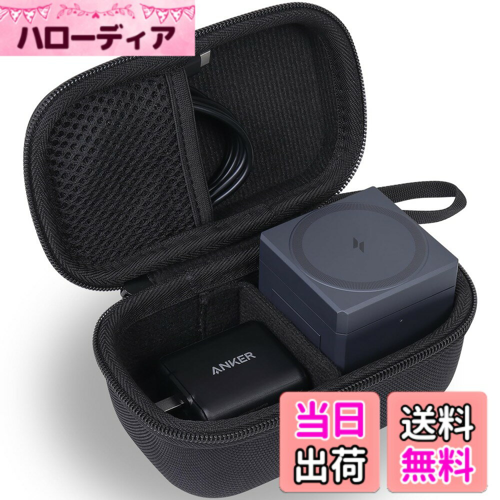 【送料無料】（ケースのみの販売）Anker 3-in-1 Cube with MagSafe マグネット式 3-in-1 ワイヤレス充電ステーション収納ケース‐co2CREA
