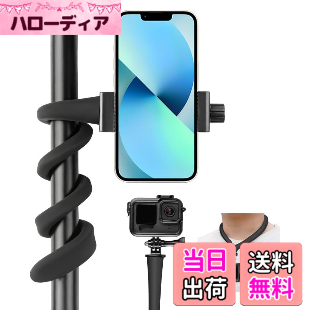 【送料無料】Taisioner フレキシブルアーム gopro用マウント アクセサリー スマホホルダーク アクションカメラ携帯用 曲げる柔らかい自撮り棒 折りたたみ 360度回転 自由調節 iPhone Gopro hero10/9/8/7/6/5/4 DJI insta360 X3 X2 AKASOに対応(Gopro phone adapter付き)