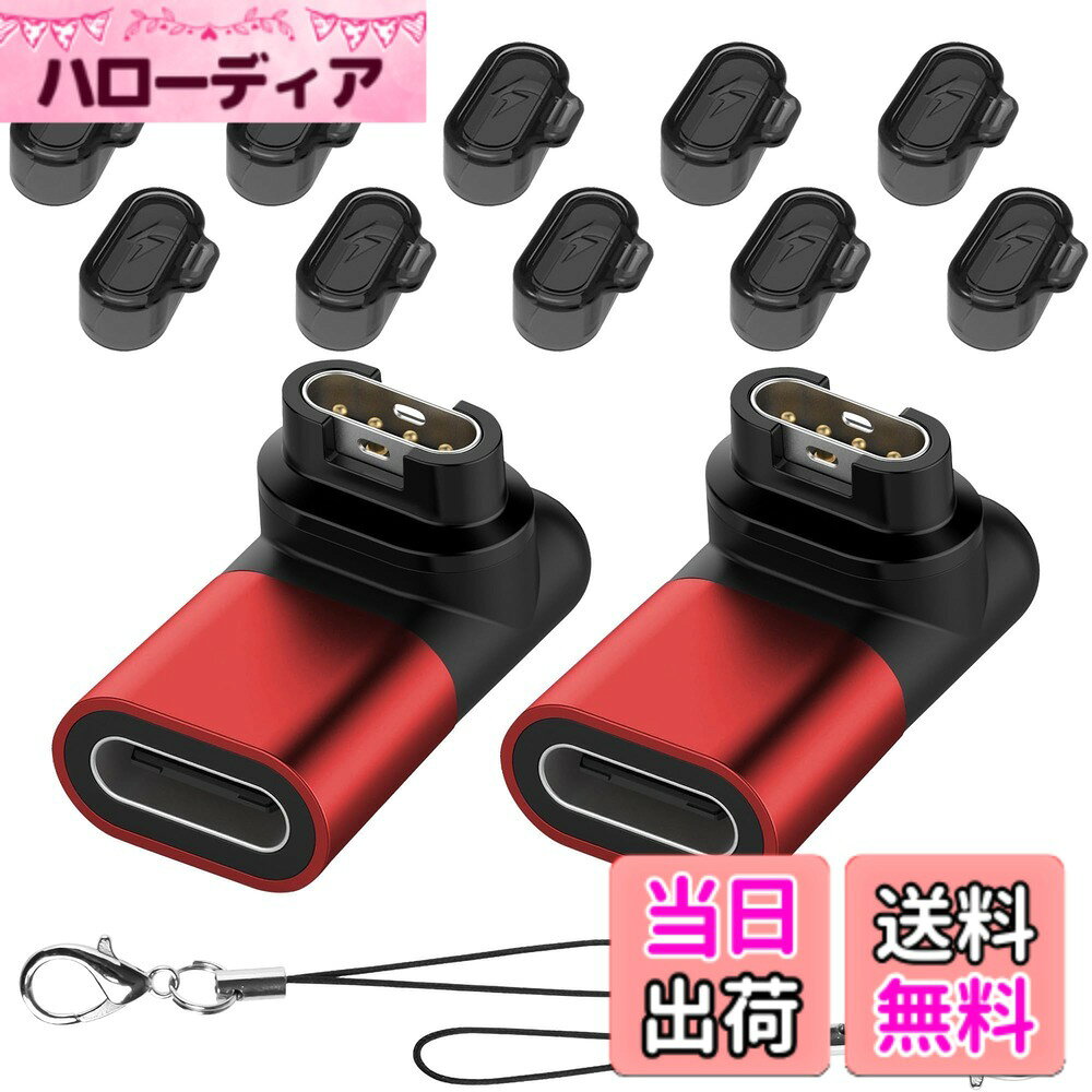 SeltureoneGarmin(ガーミン)用変換アダプター（2個）L型 Type-Cケーブル対応 + 防塵プラグ 充電ポート用（10個）TPU素材 Garmin変換マイクロ ガーミン充電ケーブル Forerunner570/970/vivoactive6/5/Approach s50/s44/s70/Instinct 3/Venuシリ