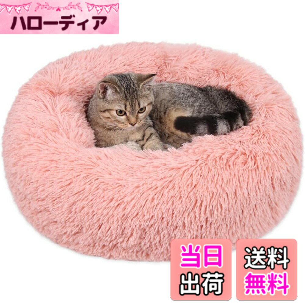 Dog Clipper - 【送料無料】猫 ベッド Toyuxe 犬 ベッド ペットベッド 猫ベッド ペット クッション ペットベッド 犬 ペット用品 ベッド 猫用ふわふわベッド 猫がダメになるベッド 小さめ 猫ふかふかベッド ペットベッド ぐっすり眠る 猫が喜ぶベッド キャット 通年 猫用 小型犬用 ペッ