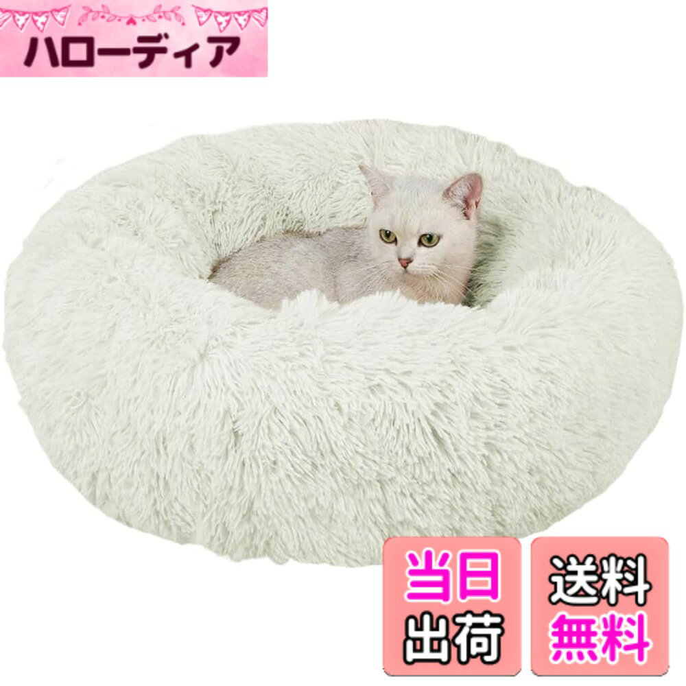【送料無料】猫 ベッド Toyuxe 犬 ベッド ペットベッド 猫ベッド ペット クッション ペットベッド 犬 ペット用品 ベッド 猫用ふわふわベッド 猫がダメになるベッド 小さめ 猫ふかふかベッド ペットベッド ぐっすり眠る 猫が喜ぶベッド キャット 通年 猫用 小型犬用 ペッ