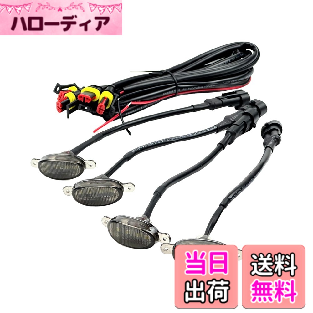 【送料無料】HTharros LED グリルマーカー 車用 マーカー ランプ 警告灯 125 サイドマーカー デイライト ドレスアップ カスタム ホワイト スモークカバー