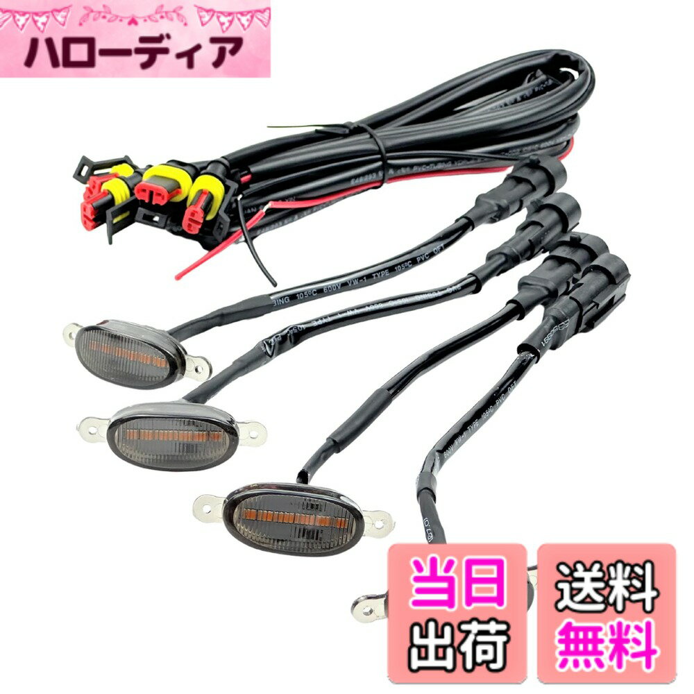 樂天商城 - 【送料無料】HTharros LED グリルマーカー 車用 マーカー ランプ 警告灯 125 サイドマーカー デイライト ドレスアップ カスタム アンバー スモークカバー