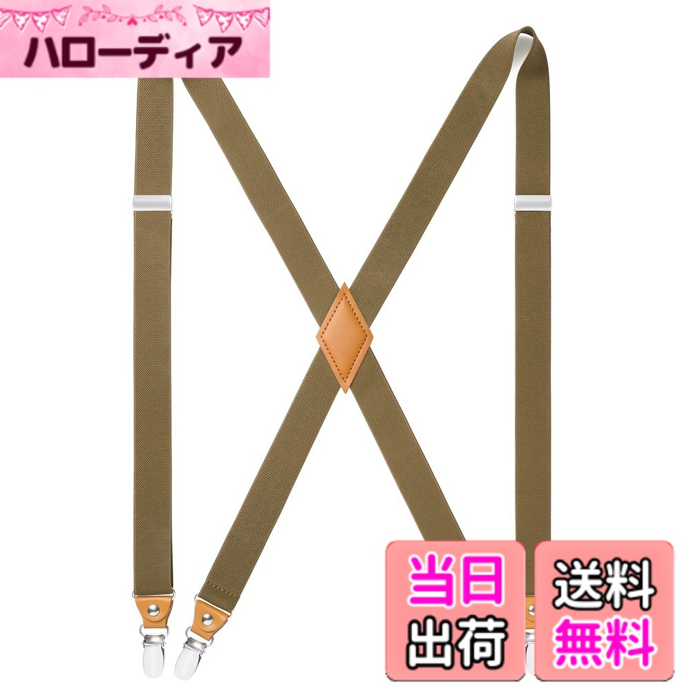 【送料無料】[HISDERN] サスペンダー メンズ X型 カーキ 25mm幅 調節可能 錆びない 男女兼用 弾性 ズボン吊り ホルスター カジュアル ビジネス 作業用 フォーマル ビジネス X-03