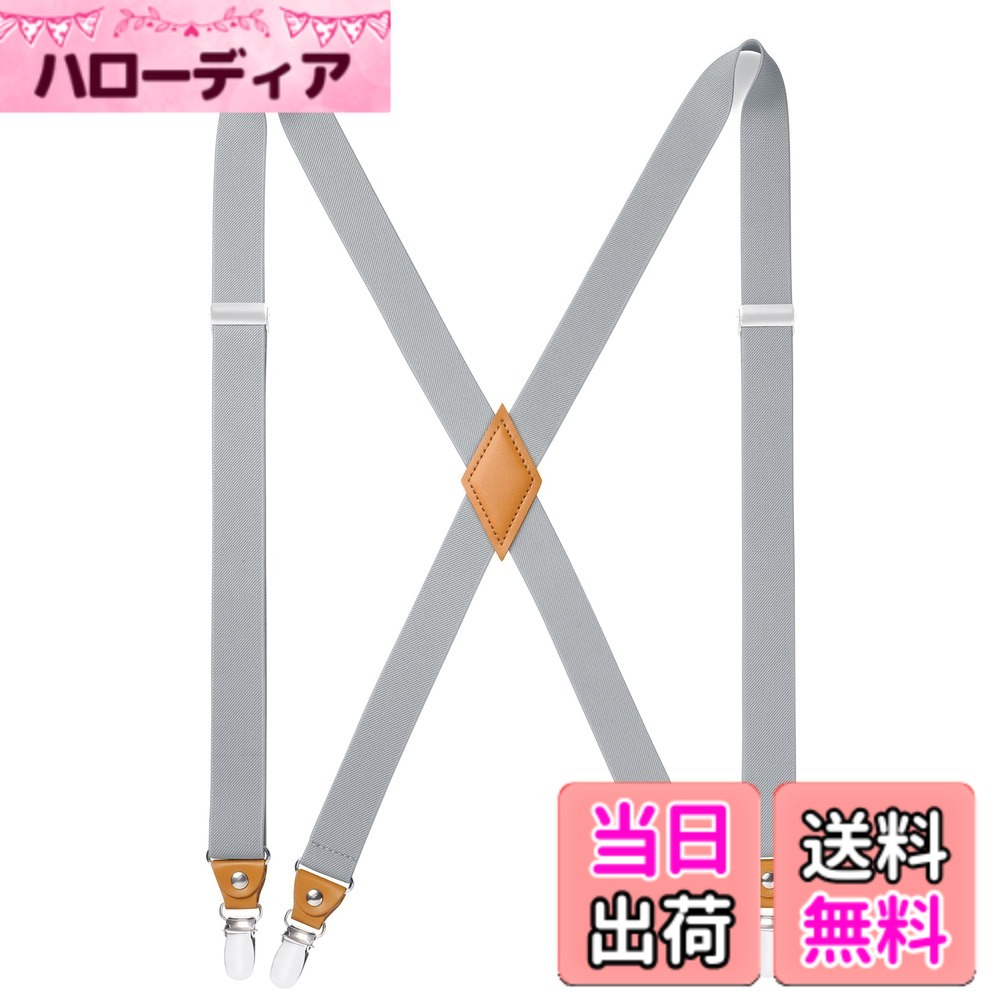 商品情報商品の説明主な仕様 「幅25mm」間違いない25mm幅、長さは80cm-120cm調整できるタイプ、身長165~190cmお勧めです。「革100％」普通の合成皮革とは違い、精製皮革を採用して、より光沢感があり、カビや虫食いの心配はしません。「錆びない」クリップは部分はステンレス鋼で、長時間使ても錆びません。「エコ樹脂製挟み」4つのクリップの挟み込み部分は再生PET樹脂（エコ素材）、服に傷付けません。「豊富なカラバリ」シーンに合わせた豊富なカラーバリエーション。ご注意：ベルトループやベルトとパンツを一緒にクリップで挟むことは避けてください。