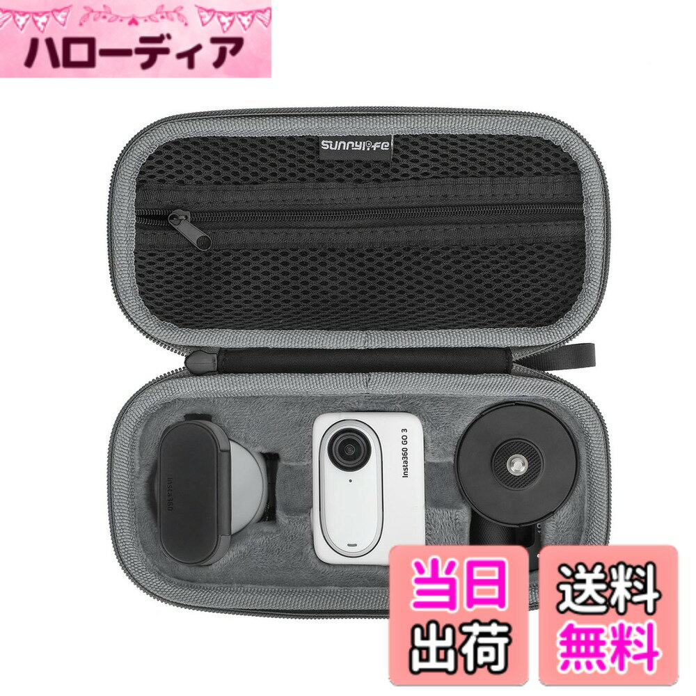 【送料無料】SHEAWA for Insta360 GO 3/GO 3S ケース 収納ケース コンパクト 耐衝撃 バッグ キャーリングケース ピボットスタンドや磁気ペンダント、クリップ、ケーブルなどのアクセサリも収納可能 1