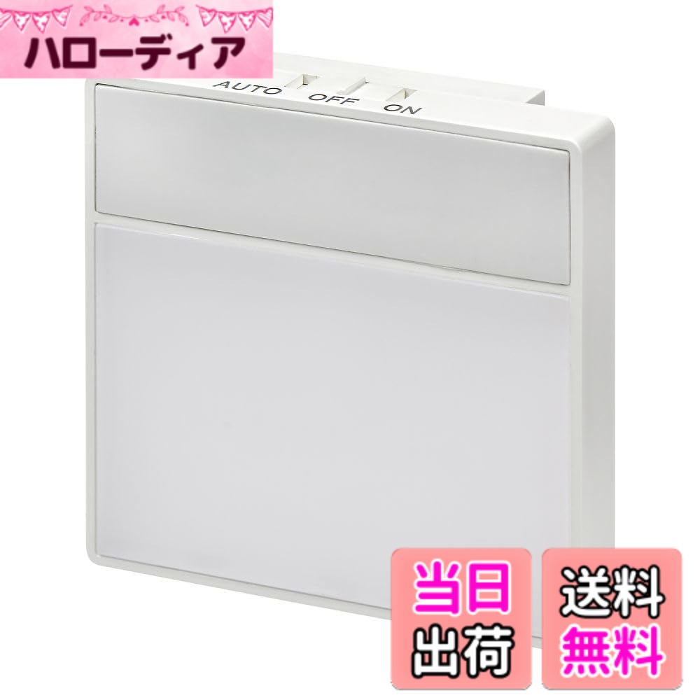 【送料無料】エルパ(ELPA) LEDセンサー付ライト 人感センサー 屋内 コンセント差込式 ナイトライト 足元灯 補助灯 暗闇で自動点灯 薄型 省エネ 廊下 階段 トイレ 寝室 介護 ホワイト PM-LF005PIR(W)