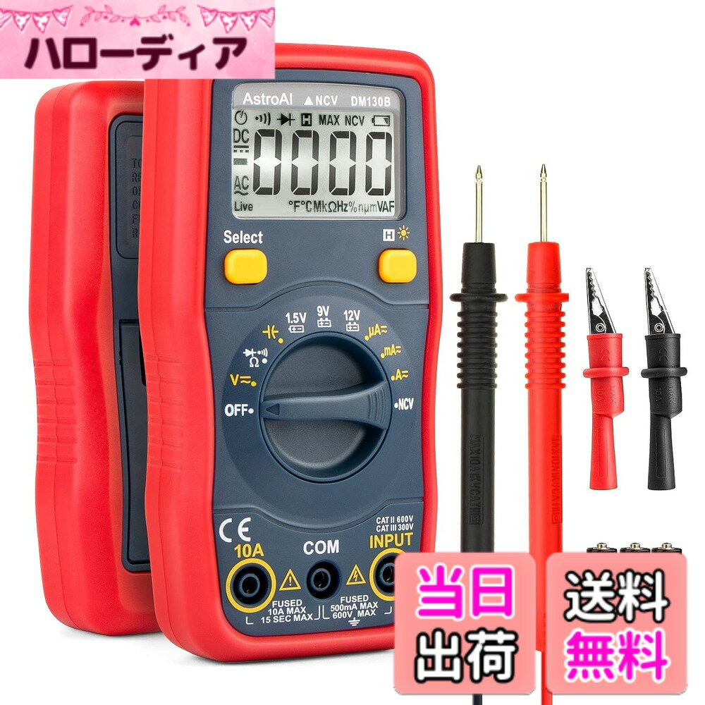 【送料無料】AstroAI テスター 4000カウント デジタル マルチメーター バッテリー式 サーキットテスター オートレンジ AC/DC電圧 AC/DC電流 電圧計 電流計 抵抗 手動、自動モード 非接触式