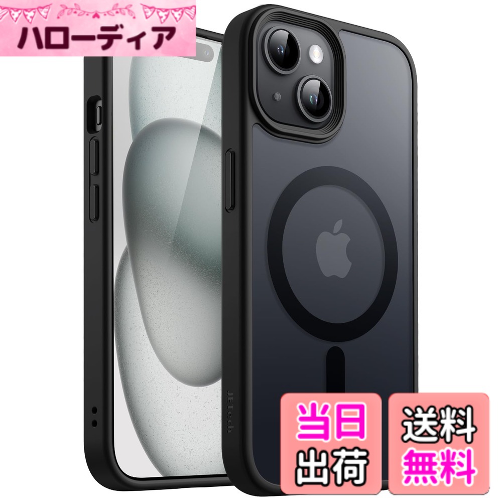 商品情報 商品の説明 JEDirect iPhone 15 6.1インチ用 マグネット ケース MagSafeに対応 半透明のマット背面 薄型 耐衝撃 カバー 主な仕様 [完璧にフィット] iPhone 15 6.1インチ用に完璧に設計されており、携帯電話がかさばることはありません。注：15 Plus/15 Pro/15 Pro Maxには対応しません。完全に整列したカットアウトにより、カメラ、スピーカー、ボタン、その他のポートに完全にアクセスできます[超マグネット吸着] 磁力で充電器に強力吸着。一度スナップすると、決して滑ることはありません。ウォレット、リングホルダー、パワー バンクなど、すべてのMagSafeアクセサリと互換性があります[半透明マットバック] ケースバックはつや消し素材でコーティングされており、手に快適で、指紋や油の残留物などの厄介な汚れに抵抗します。また、デバイスのデリケートなロゴを鑑賞することもできます[急速充電体験] 完全に配置された磁石により、ワイヤレス充電がこれまで以上に高速かつ簡単になります。充電するときは、ケースを携帯電話に付けたまま、充電器(MagSafe互換にスナップするか、Qi 認定充電器にセットするだけです[耐衝撃&amp;保護] 柔軟なTPUフレームと傷防止PCバックで作られており、激しい衝撃や落下からデバイスを高度に保護します。画面とカメラレンズの周りの隆起した縁でさらなる保護を提供します # 【送料無料】JEDirect iPhone 15 6.1インチ用 マグネット ケース MagSafeに対応 半透明のマット背面 薄型 耐衝撃 カバー (ブラック) iPhoneを愛用する皆様、ケース選びに悩んでいませんか？魅力的なデザインと高い機能性を兼ね備えたケースが欲しい、でも、 bulky なものは嫌だという方、共感します。特に、iPhone 15のような新しいモデルには、専用のケースが求められます。でも安心してください。JEDirectのマグネットケースは、完璧にフィットし、洗練されたデザインを提供します。このケースは、ただの保護具ではありません。薄型でありながら耐衝撃性があり、さらにMagSafeに対応しているため、便利なアクセサリーと一緒に使用可能です。これにより、ワイヤレス充電がスムーズに行え、ストレスフリーな使用が実現します。スタイリッシュな見た目を保ちつつ、しっかりとデバイスを守るこの商品は、あなたのiPhoneを新たな次元に引き上げるでしょう。ぜひ、手に取ってその魅力を実感してください。 ## 完璧なフィット感とデザイン JEDirectのiPhone 15ケースは、6.1インチモデルにぴったり設計されています。これにより、携帯電話がかさばることなくスリムなデザインを実現しています。特に、カメラ、スピーカー、ボタン、およびその他のポートへの完全なアクセスが可能です。外出先でも手軽に使えるのが大きな魅力です。 ケースのデザインは、実用性だけでなく、見た目の美しさも追求しています。その半透明のマット背面が、デバイス本来のロゴを見せつつ、指紋や油の汚れを防いでくれます。これにより、常にクリーンな状態を保つことができ、清潔感のある見た目を維持できます。特に外出先では、清潔感は重要です。 また、このケースは薄型でありながら、衝撃に対してもしっかりとした作りになっています。これにより、日常生活の中で起こり得る小さな衝撃から、あなたのiPhoneを守ることができます。落下時や衝撃を受けた時でも、安心して利用できるので、忙しい日常を送る方にも最適です。 デザイン性、フィット感、保護機能のすべてを兼ね備えたJEDirectのマグネットケース。これだけの性能が詰まった商品は、なかなかありません。ぜひ、あなたのiPhone 15のために選んでみてはいかがでしょうか？ ## MagSafe対応で便利な機能 このJEDirectのケースは、MagSafeに対応しているため、互換性のある充電器との使用が簡単です。強力な磁力で充電器に吸着され、一度セットすれば滑ることがありません。これにより、充電中も安定した接続が得られます。特に、急いでいる時や日常的に使用する際に便利です。 また、MagSafe対応のベースは他のアクセサリーとも互換性があり、例えばウォレットやリングホルダー、パワーバンクなども使用できます。これにより、アクセサリーの選択肢が広がり、あなたに合った使い方が探せます。 急速充電が可能なのも大きな利点です。磁石がきちんと配置されているため、ワイヤレス充電が迅速に行えます。ケースを付けたまま充電器にセットするだけで、煩わしい操作は一切不要です。この便利さが、特に毎日忙しく過ごす方にとっては助かるポイントです。 さらに、これらの機能はすべて安全に設計されています。安心して使用できるため、快適な日常生活をサポートします。MagSafeの利便性を存分に活かしつつ、より快適なスマートフォンライフを送るために、ぜひこのマグネットケースをご検討ください。 ## 耐衝撃性と高い耐久性 デバイスを守るためには、耐衝撃性が欠かせない要素です。JEDirectのマグネットケースは、柔軟なTPUフレームと傷防止PCバックで作られており、激しい衝撃や落下からあなたのiPhoneをしっかりと保護します。特に、画面やカメラレンズの周りには隆起した縁が設けられているため、落下時にこれらの部分をしっかりとガードします。 このように保護されているおかげで、万が一の事故でも大切なデバイスを守れるのがすごく重要です。スマートフォンは日常生活に欠かせないアイテムなので、その故障や破損は避けたいものです。そのために、このケースが役立ってくれるのです。 また、柔軟性のある素材は、持ちやすさにも寄与しています。手にフィットするデザインだから、滑り落ちる心配も少なく、安心して使えます。特に外出先で急いでいる時にも、しっかりと手に握った状態を保てるのが大きな利点です。 耐衝撃性と高い耐久性が求められる今日のスマートフォン環境において、JEDirectのマグネットケースは大きな価値を提供します。安心感を求めるあなたには、まさにうってつけのアイテムです。 ## 使いやすさと日常生活での利便性 日常生活で使いやすいアイテムは、特に重要です。JEDirectのiPhone 15用マグネットケースは、その軽量設計により、持ち運ぶのが非常に楽です。重さを気にすることなく、いつでも持ち歩けます。これにより、スタイルを損なうことなく、快適に利用することができます。 また、磁力での吸着が強力なため、充電器にスムーズにセットできるのも嬉しいポイントです。このような使いやすさは、多忙な日常において大きな助けとなります。特に、外出先でバッテリーが切れそうな時に、迅速に充電ができるのは非常に便利です。 さらに、ケースの半透明マット背面は、見た目の美しさを保つだけでなく、指紋がつきにくいという特性もあります。これによって、長時間使用しても美しい状態を保てるため、清潔感を気にする方にも最適です。 デイリーユースにおいても、このマグネットケースは多くの面で役立つでしょう。スマートフォンをより快適かつ効率的に活用できるので、是非とも取り入れたい一品です。 ## まとめ - JEDirectのマグネットケースは、iPhone 15専用設計で完璧にフィットします。 - MagSafeに対応しており、充電が快適でスムーズです。 - 耐衝撃性に優れ、スマートフォンをしっかり守ります。 - 薄型でスタイリッシュなデザインが魅力的です。 - 毎日の使用にも適した軽量設計が特徴です。 - 指紋が目立たず、清潔感を保ちます。 JEDirectのマグネットケースで、あなたのiPhone 15に新たな価値を加えてみてはいかがでしょうか。