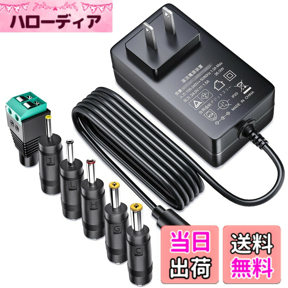 【送料無料】SoulBay ACアダプター 24V 1.5A 電源アダプター AC100-240V~ ...