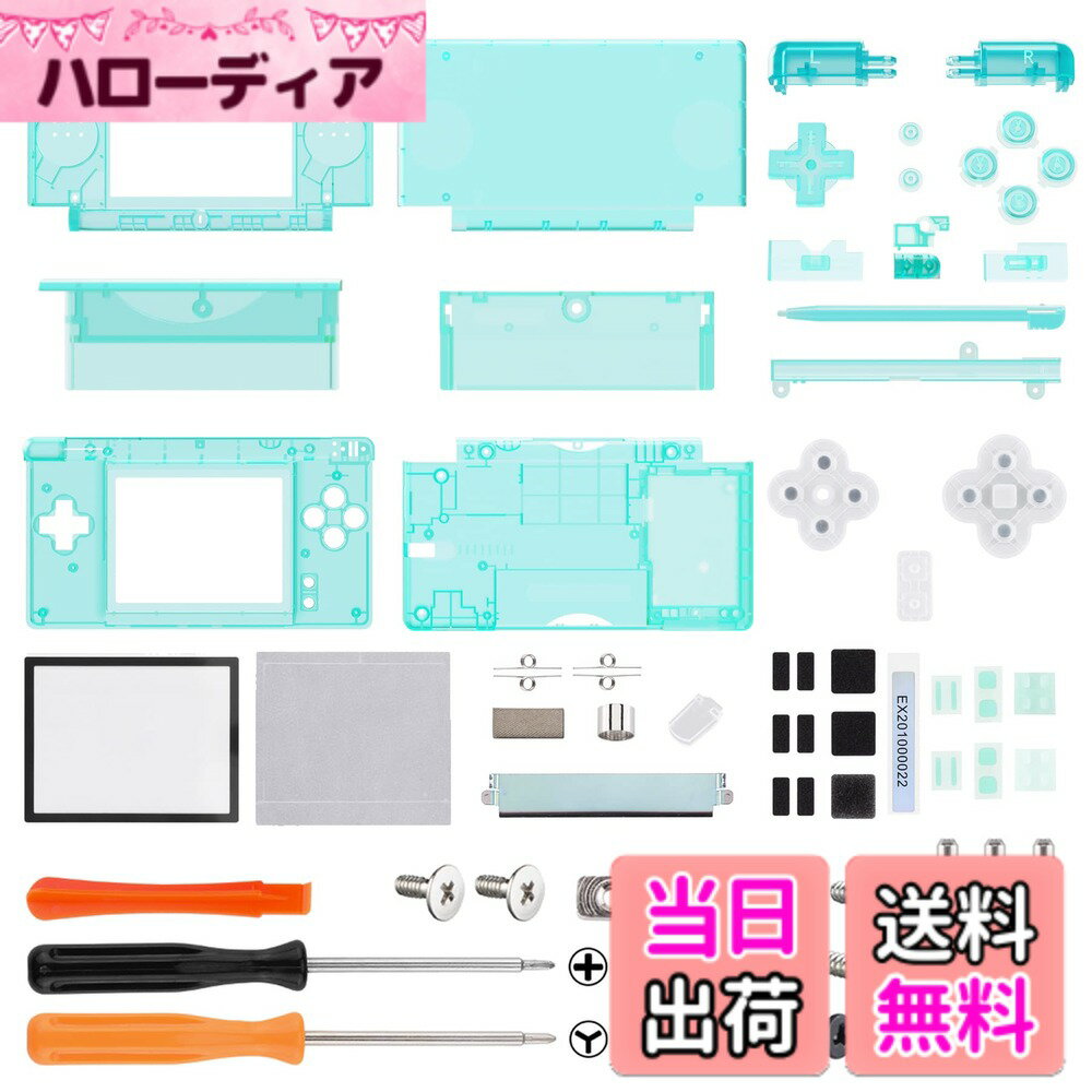 【送料無料】eXtremeRate ds liteに対応用組み立て式カ...(3.0)
