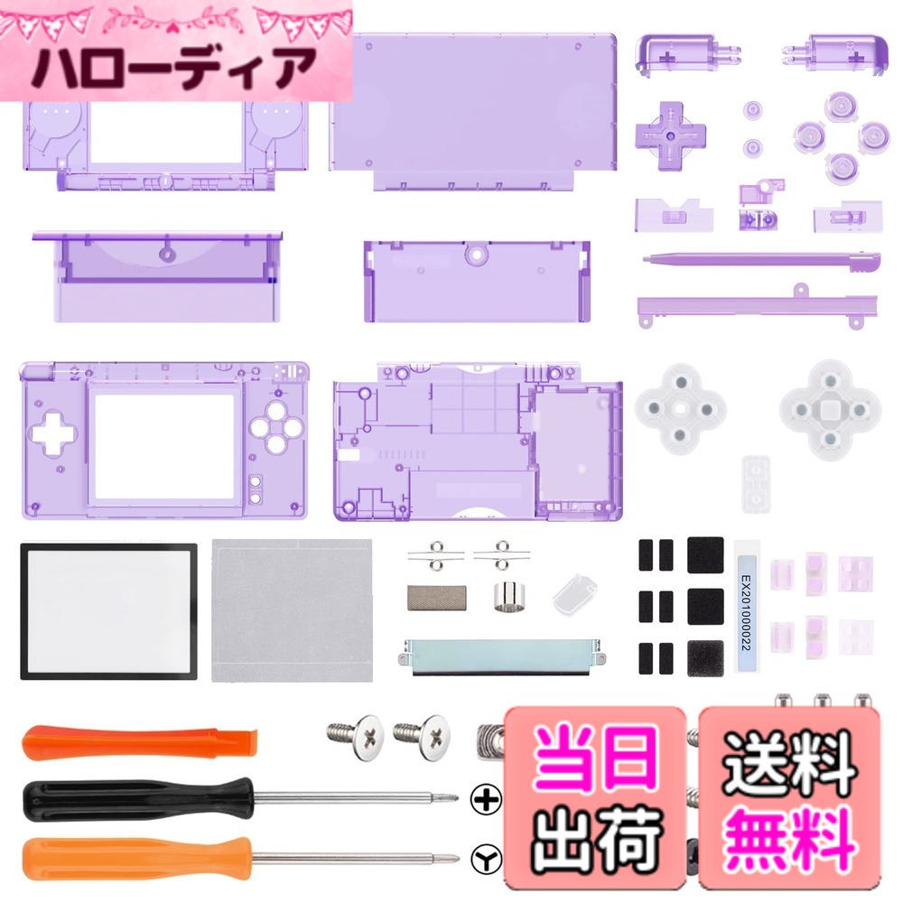 商品情報商品の説明主な仕様 ds liteに対応用交換フルハウジングシェル、元のシェルと同じように機能しています。皆様の携帯ゲーム機にもっと個性を加えるユニークな交換ds lite ケース、これ以上退屈な標準色はありません。シェルを交換するには、コントローラーを分解しなければならない。取り付けは自己責任です、ごりょうしょうください。Youtubeで「eXtremeRate replacement shell for DS Lite」または「DzaLhTzxITc」を検索して、インストール説明動画をご覧ください。耐久性のある無毒のABSプラスチックで作られた製品。クリア色は素晴らしいです。当店のコントローラー交換用ボタンと組み合わせたら最高です。パケージに交換ハウジングシェル、交換ボタン、スクリーンレンズ、スタイラスペン、ドライバーやスペアネジが付属しています。コンソールや他のパーツが付属していません。