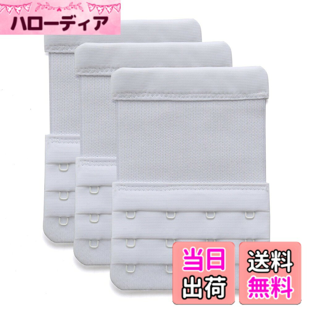 商品情報商品の説明説明 ブラエクステンダー ブラ 延長ホック 4段 伸縮性ブラジャー 延長ホック女性 ブラジャー ブラ ホック 調節主な仕様 ブラジャーエクステンダーは、妊娠中、授乳中、体重増加、ブラジャーの収縮などできつすぎるブラジャーに余裕を与えるために使用され、きつい新しいブラジャー/古いブラジャーにもフィットします。ナイロン素材を使用し、金属フック部分はステンレス製で、柔らかく快適な着用感です。ゴムバンド付きなので伸縮性があります。寸法: 9.6cm(長さ) x 7.6cm(幅)。 3/4 インチ (1.9 cm) フック中心間隔 (1 つのフックの中心から次のフックの中心までの距離)。パッケージ内容: 3個 ブラ 延長ホック 4段