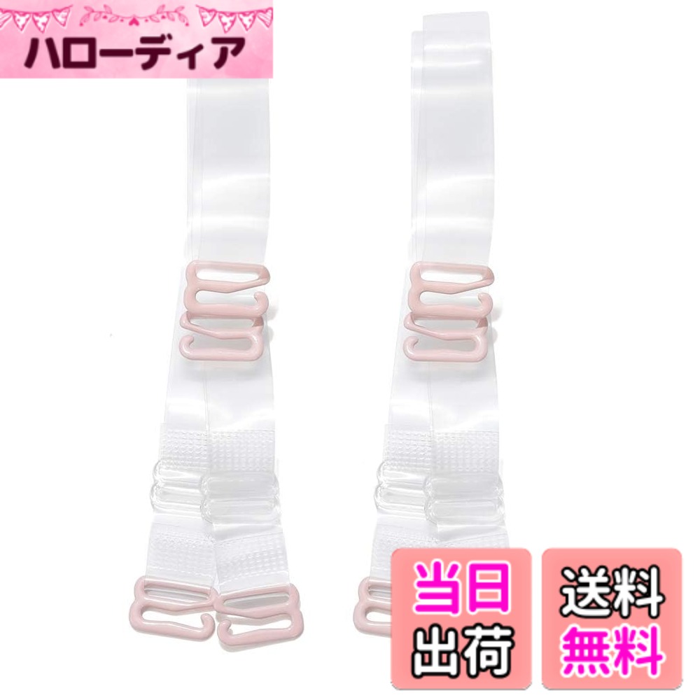 商品情報商品の説明説明 見えないクリアブラストラップ 滑り止め 調節可能なブラストラップ ソフト透明ショルダーストラップ 2ペア 透明なブラショルダーストラップは、ベスト、チューブトップ、オフショルダートップ、ホルタートップ、ドレス、水着などに適しています。 素材：柔軟性と柔らかいシリコン製。 金属バックルは高品質のプラスチックで包まれ、硬さと耐久性。 調節可能で、着脱が簡単です。 仕様： - 色：冷凍。 - 素材: シリコン。 - 複数のストラップ幅オプション：10mm/0.39インチ、12mm/0.47インチ、15mm/0.59インチ、18mm/0.71インチ、ストラップの長さ：40cm/15.8インチ。 調節可能な長さのブラショルダーストラップ。 商品内容： クリアブラストラップ2組。主な仕様 【良質クリアブラストラップ】私たちのクリアブラストラップは、高品質で柔らかく健康的なTPU素材でできており、柔らかく、滑りにくく、頑丈で、快適に着用できます。やわらかく肌にやさしい。これらのショルダーストラップは丈夫で耐久性があり、再利用可能です。【安全で使いやすい】耐久性のある低アレルギー性メンタルフックは高品質のプラスチックでコーティングされており、ほとんどのブラのアイレットに適しており、追加または削除が簡単です。【最大長さ:60CM】当社のブラストラップは最大60cm / 23.6インチまで延長できます。調整可能です。適切な長さに簡単に調整できます。【再利用可能】使用後は刺激の少ない石鹸水で手洗いし、自然乾燥させてください。【機会】これらの透明なブラストラップは、ベスト、サスペンダースカート、チューブトップ、ドレスを着用する夏の女性/女の子に最適で、自然で美しい肌を見せ、完璧に見えます。