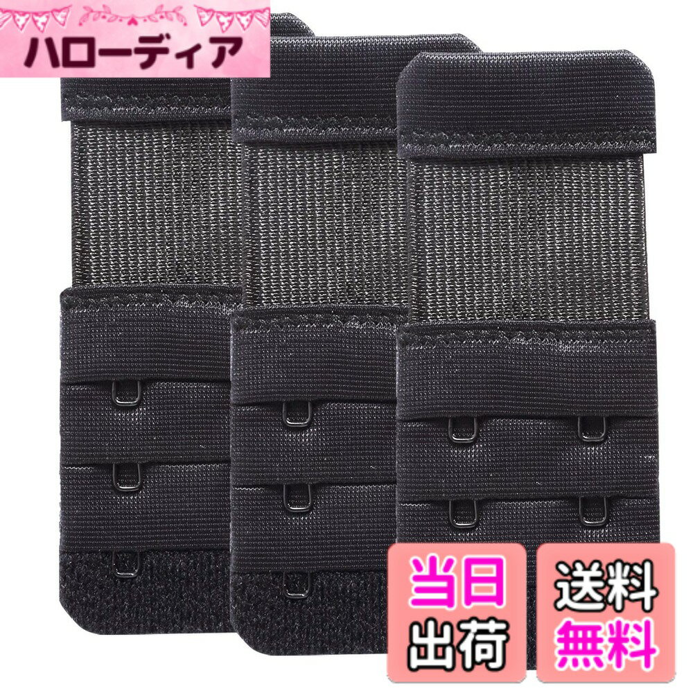 商品情報商品の説明説明 ブラ 延長ホック 伸縮性ブラジャー 延長ホック女性 ブラジャー ブラ ホック 調節主な仕様 ブラジャーエクステンダーは、妊娠中、授乳中、体重増加、ブラジャーの収縮などできつすぎるブラジャーに余裕を与えるために使用され、きつい新しいブラジャー/古いブラジャーにもフィットします。ナイロン素材を使用し、金属フック部分はステンレス製で、柔らかく快適な着用感です。ゴムバンド付きなので伸縮性があります。寸法: 9.6cm(長さ) x 3.8cm(幅)。 3/4 インチ (1.9 cm) フック中心間隔 (1 つのフックの中心から次のフックの中心までの距離)。パッケージ内容: 3個 ブラ 延長ホック 2段