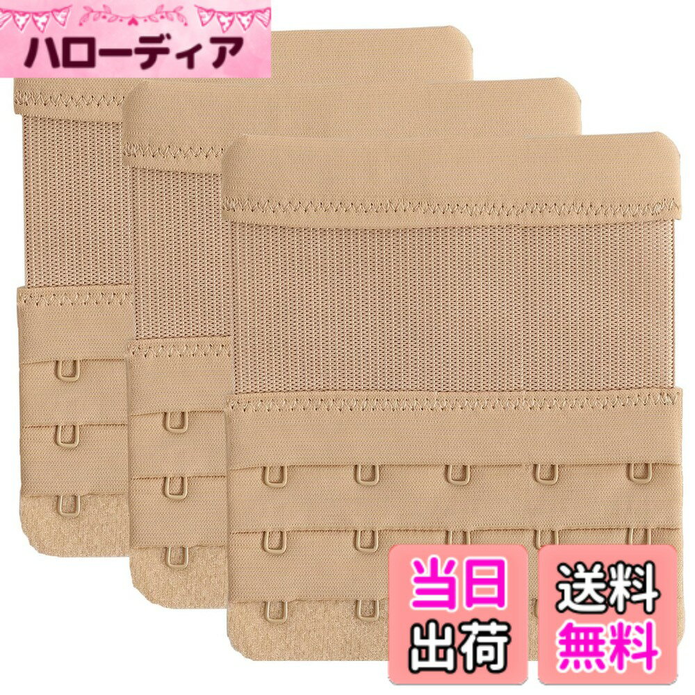 【送料無料】 YARBAR ブラジャー 延長ホック 5段 伸縮性ブラジャー 延長ホック女性 ブラジャー ブラ ホック 調節