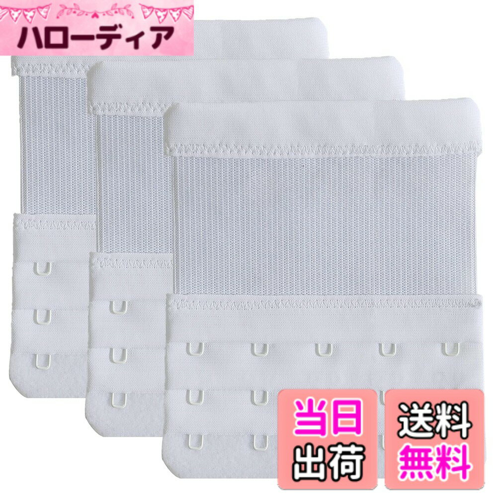 商品情報商品の説明説明 ブラ 延長ホック 伸縮性ブラジャー 延長ホック女性 ブラジャー ブラ ホック 調節主な仕様 ブラジャーエクステンダーは、妊娠中、授乳中、体重増加、ブラジャーの収縮などできつすぎるブラジャーに余裕を与えるために使用され、きつい新しいブラジャー/古いブラジャーにもフィットします。ナイロン素材を使用し、金属フック部分はステンレス製で、柔らかく快適な着用感です。ゴムバンド付きなので伸縮性があります。寸法: 9.6cm(長さ) x 9.6cm(幅)。 3/4 インチ (1.9 cm) フック中心間隔 (1 つのフックの中心から次のフックの中心までの距離)。パッケージ内容: 3個 ブラ 延長ホック 5段
