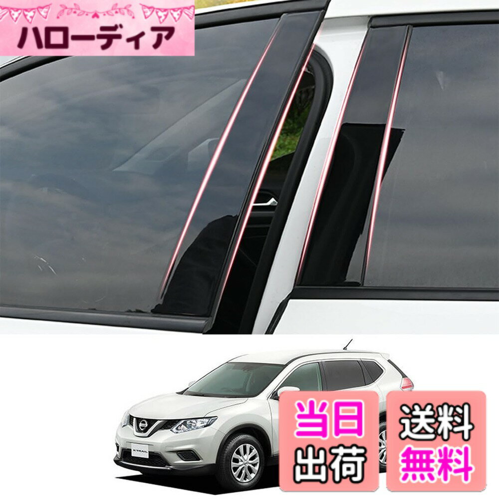 【送料無料】ZdeduoCar 日産 専用設計エクストレイル(X-TRAIL) NT32 HNT32 ...