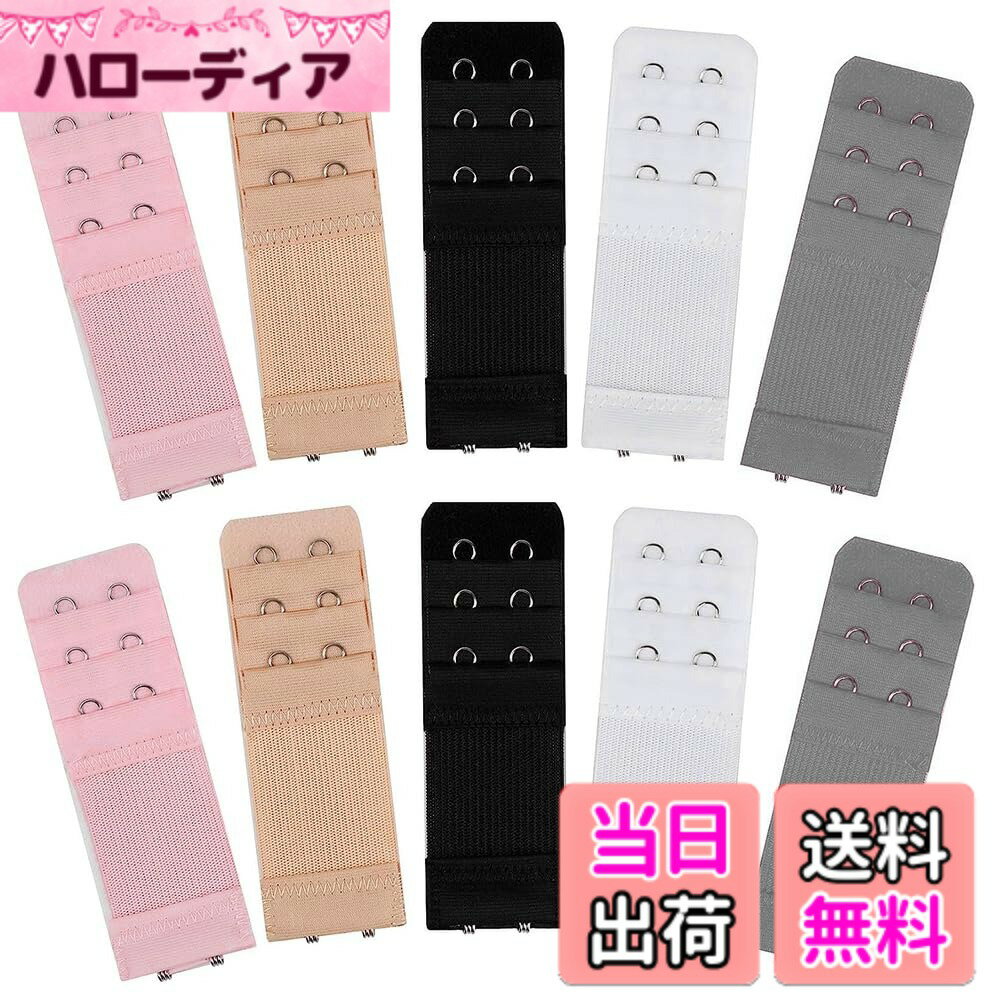 商品情報商品の説明主な仕様 パケージの内容：ブラック、ホワイト、グレー、ピンク、肌の色の5色セット。色ごとに2枚ずつ合計10枚です。サイズ：9*3.2cmbr簡単に調節：延長装置をブラジャーに接続するだけで、簡単にストラップの長さを調節できます。高品質素材：私たちは高品質な素材を使用して延長装置を作っており、耐久性と信頼性を確保しています。何度も洗濯をしても形状と性能を保持し。快適な延長：もうサイズの合わないブラジャーに悩む必要はありません！私たちのブラジャー延長装置は、より多くのスペースを提供し、快適さを向上させ、快適な装着感をお楽しみいただけます。万能に使える：妊娠前後のサイズ変化だけでなく、日常の着用にも適しています。アンダーバストがきついと感じたり、少し緩めが必要な場合でも、このブラジャー延長装置が必要な快適さを提供します。